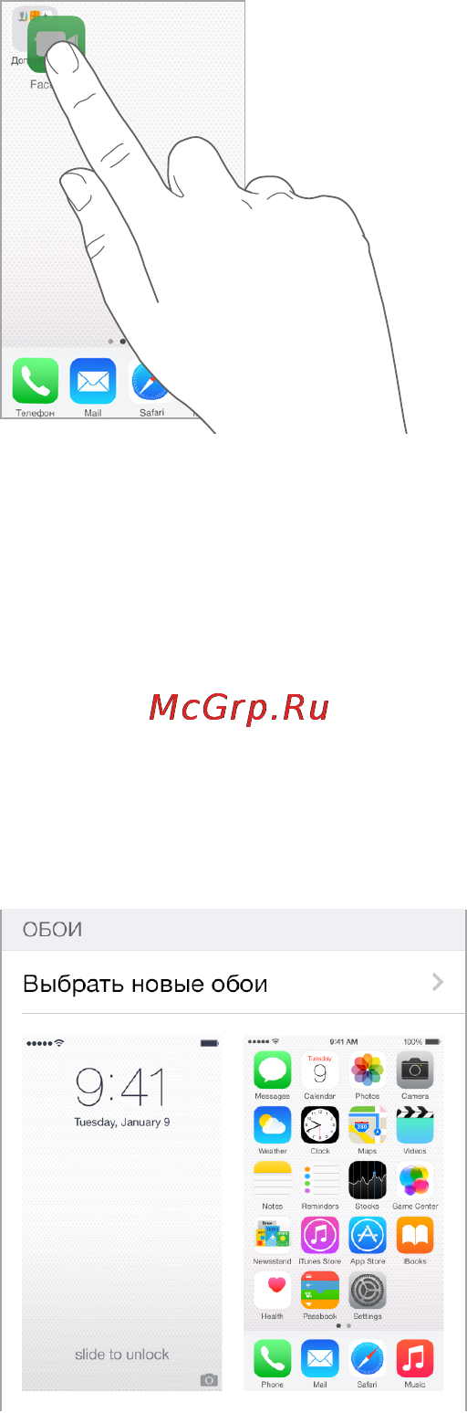 Apple iPhone 5S 16Gb Gold (ME434RU/A) [31/222] Изменение обоев
