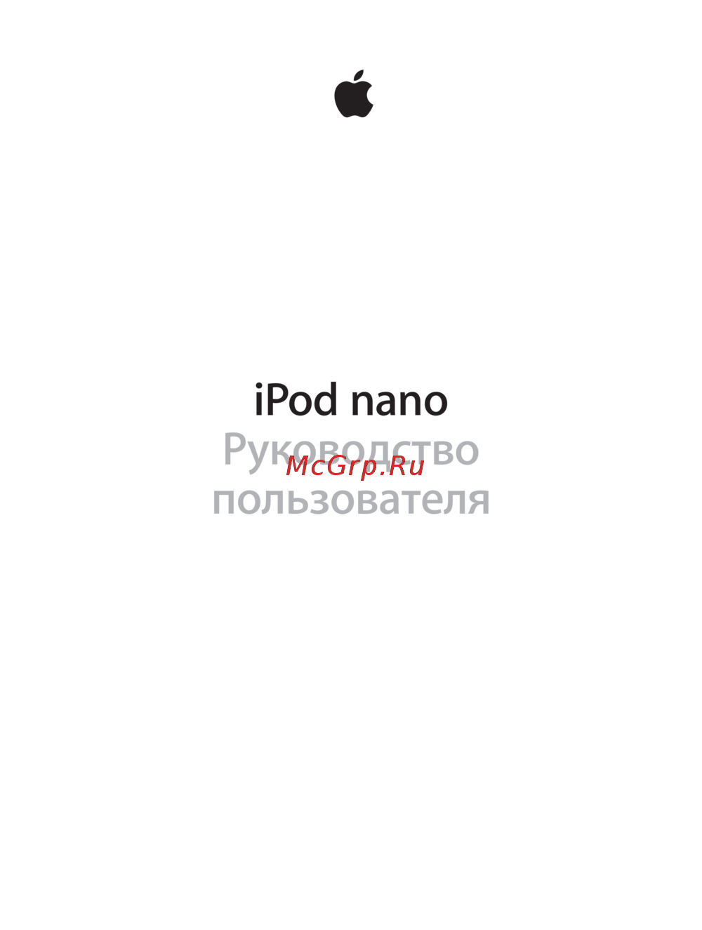 Apple iPod nano 7 16Gb зеленый Инструкция по эксплуатации