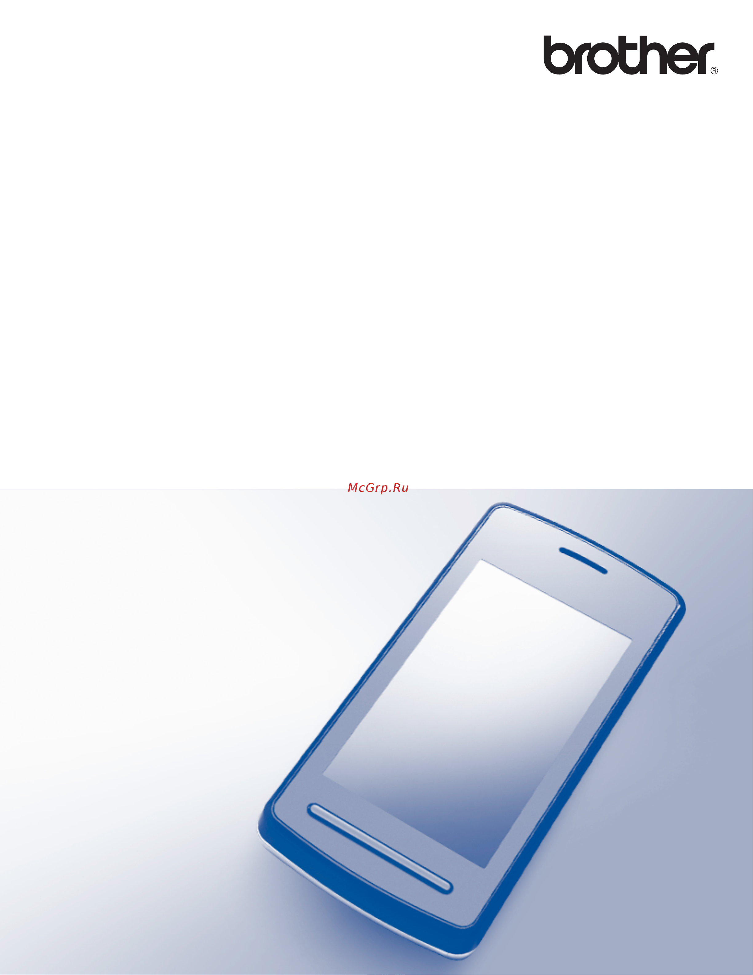 Brother MFC-J2510 Brother Image Viewer Guide for Android онлайн
