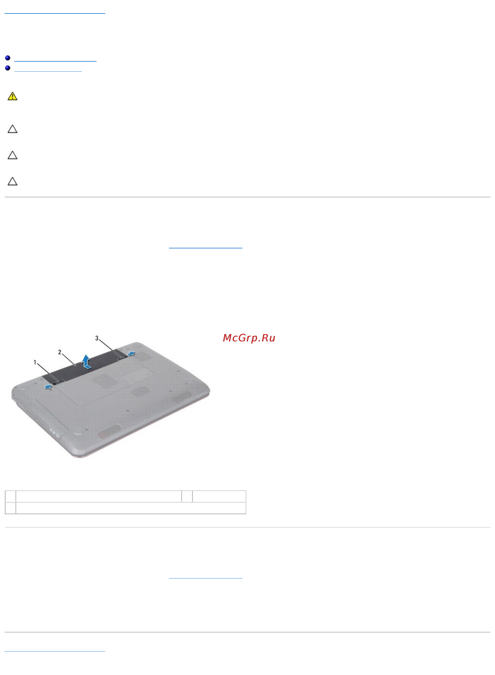Dell Inspiron N5110 [2/46] Аккумулятор