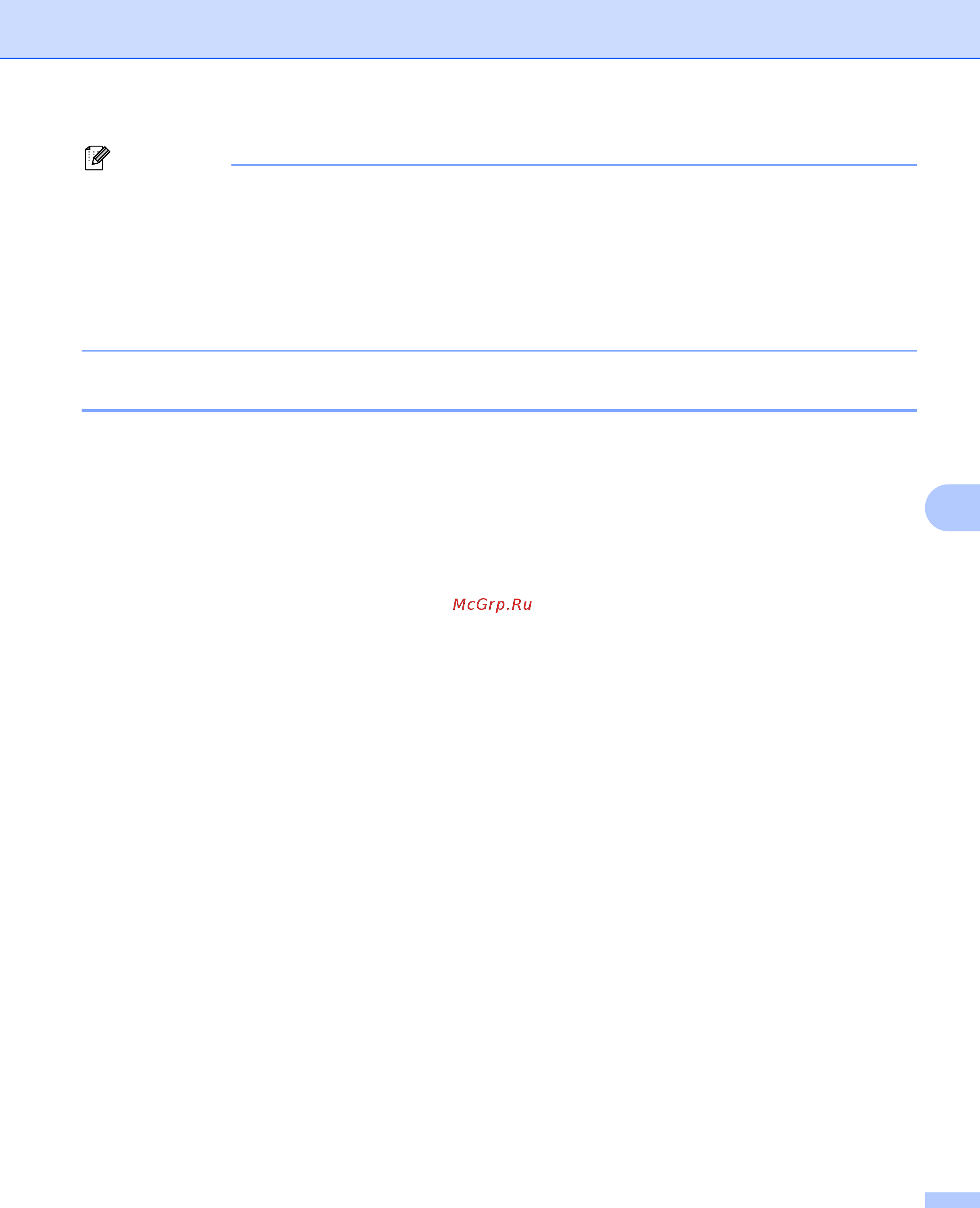 Brother MFC-7460DN [63/85] Процедура приема интернет факса