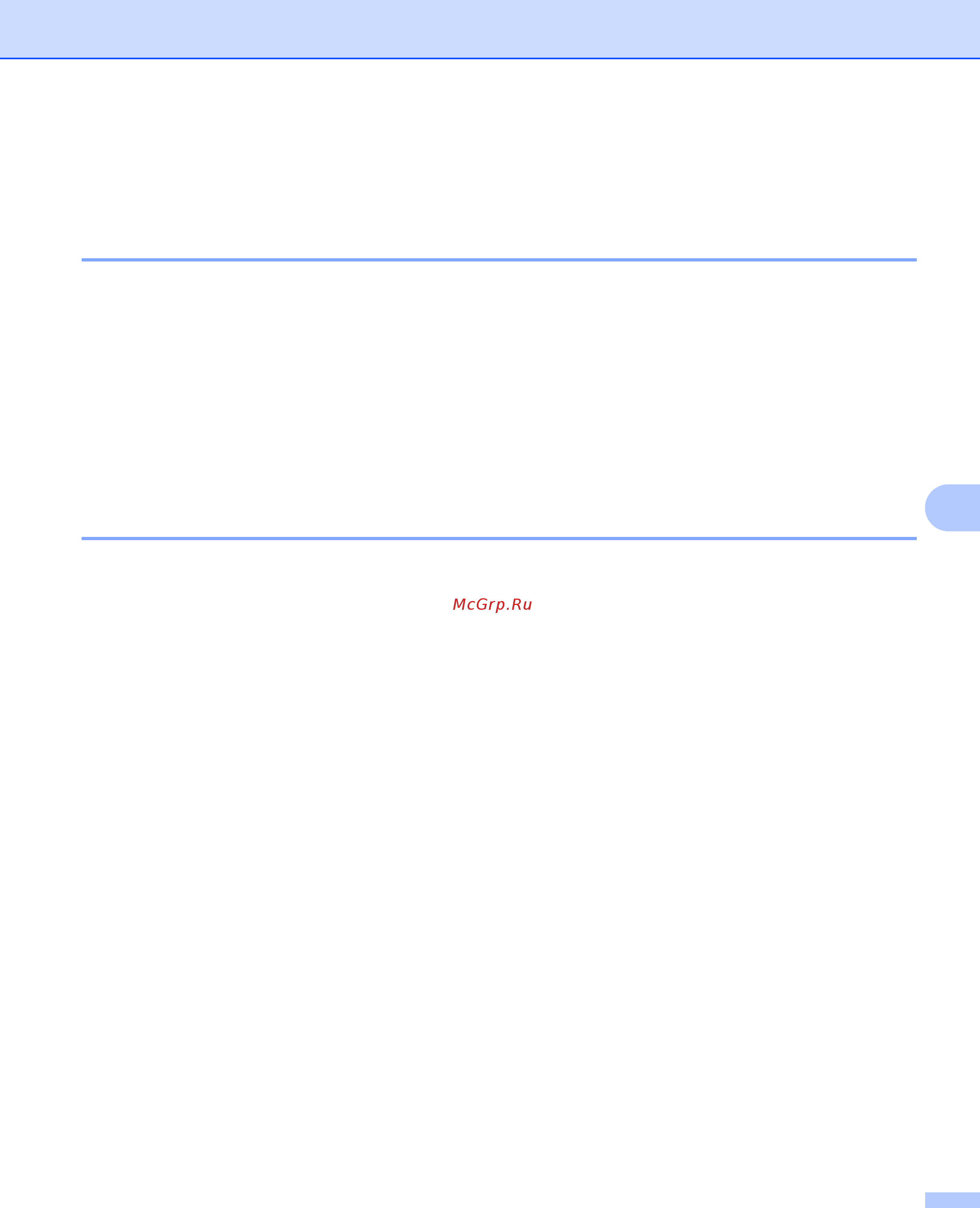 Brother MFC-7460DN [65/85] Эстафетная рассылка