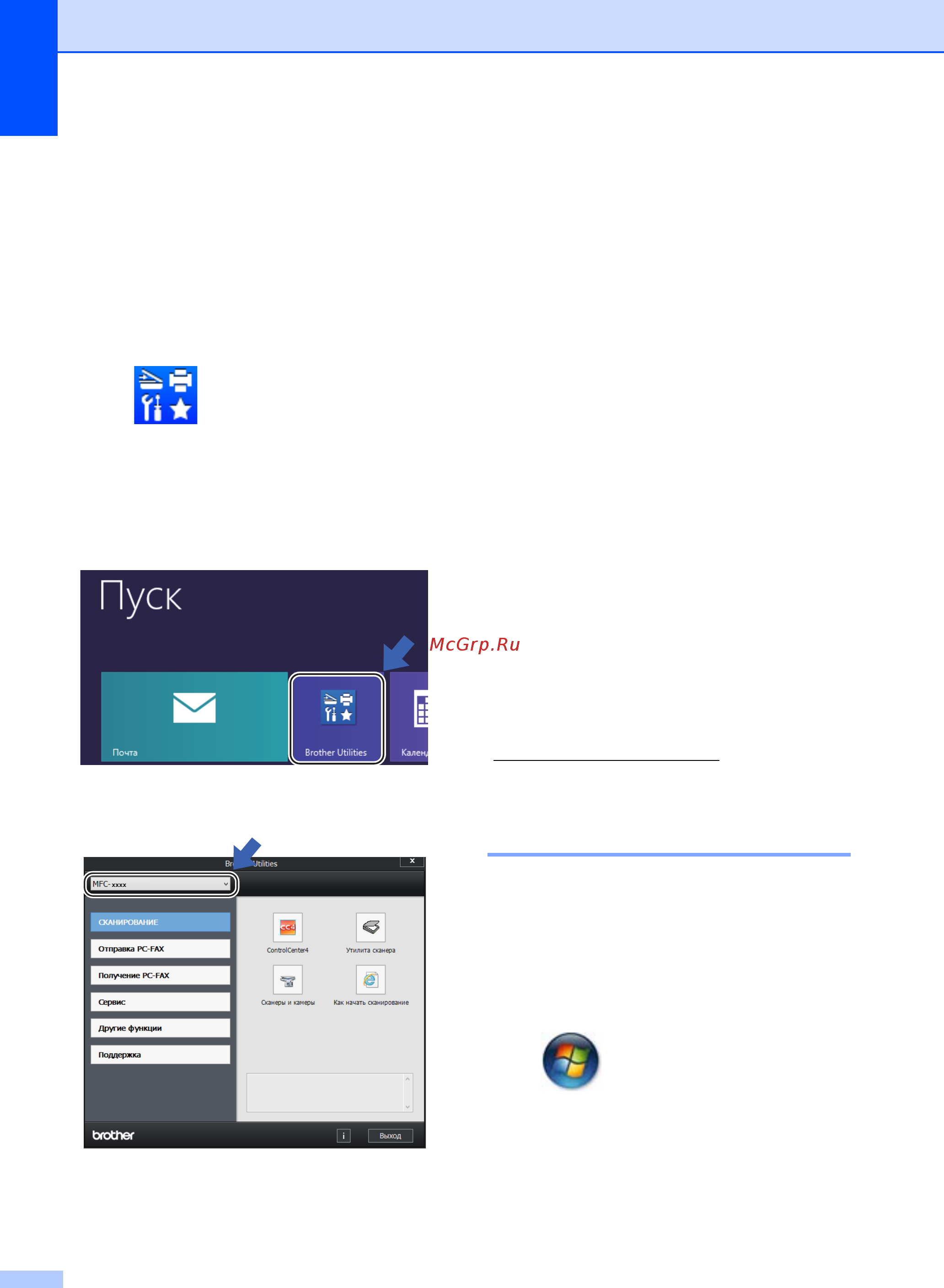 Brother MFC-1815R [10/103] Доступ к brother utilities window