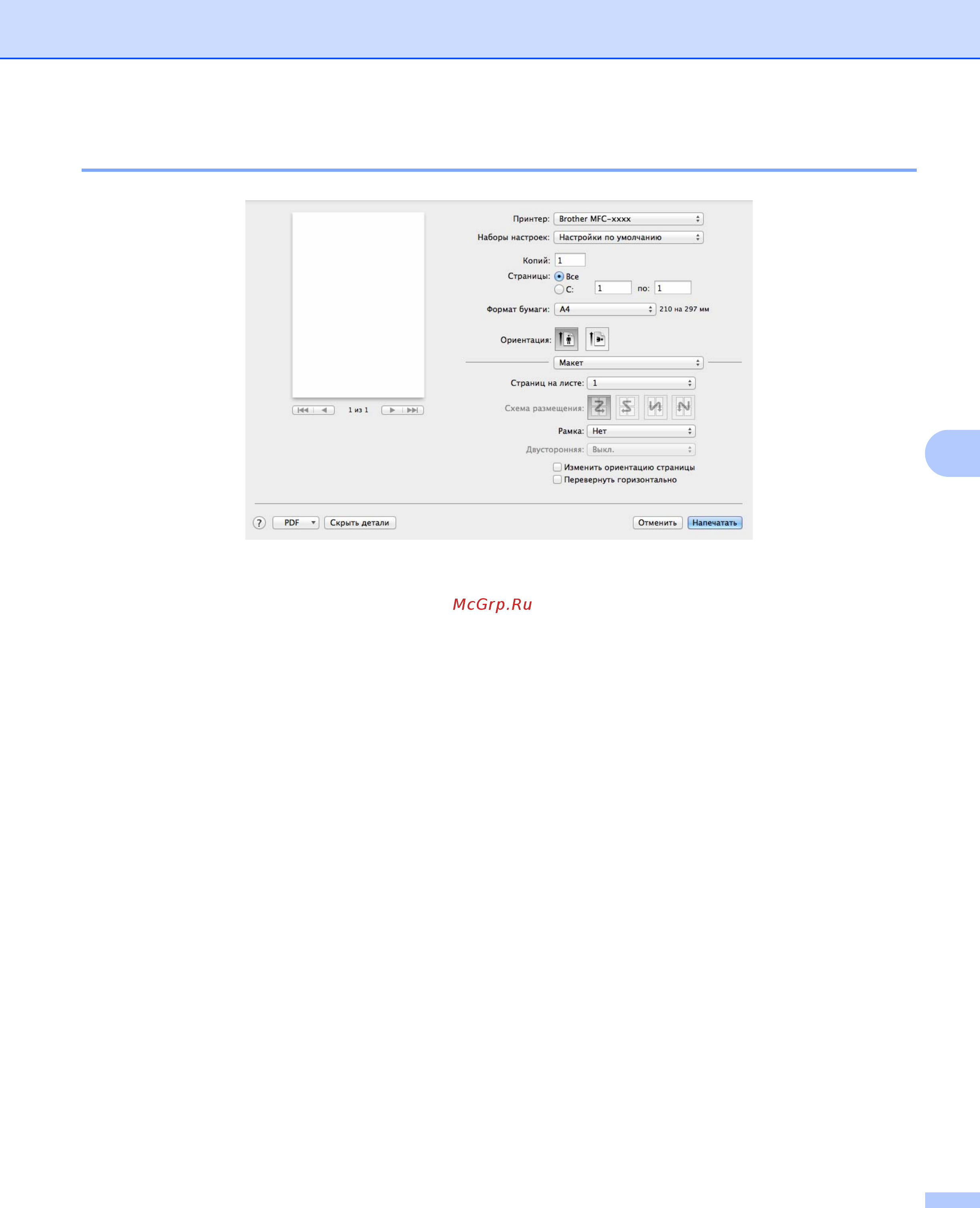 Brother DCP-1510R [112/167] Макет страницы