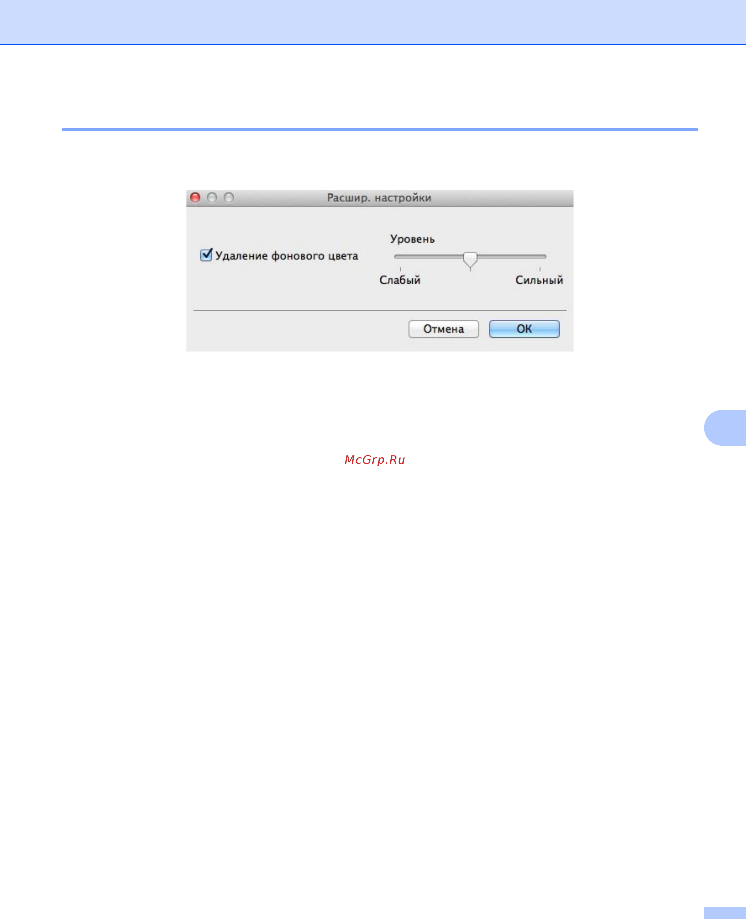 Brother DCP-1510R [140/167] Расширенные настройки