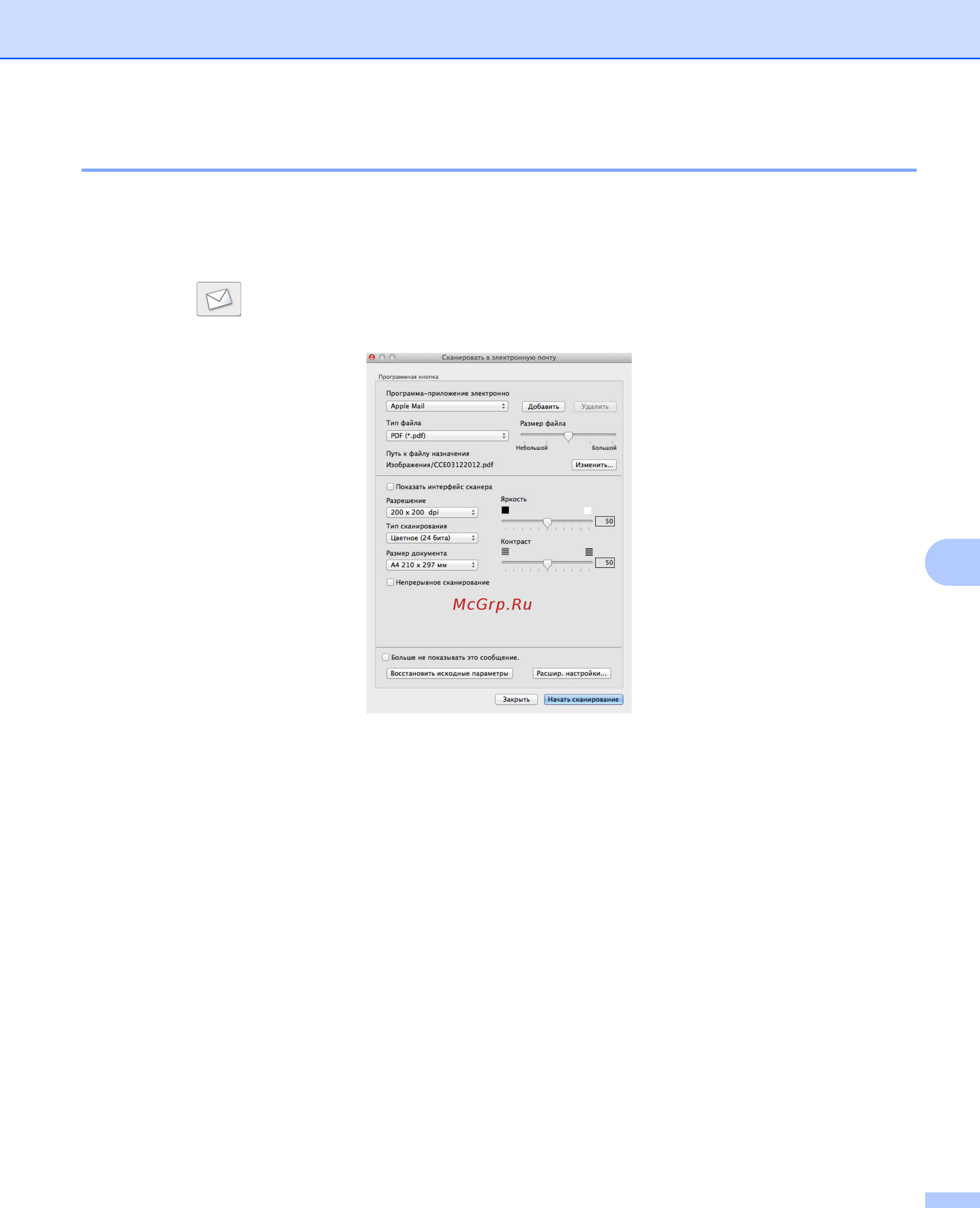Brother DCP-1510R [142/167] Электронная почта