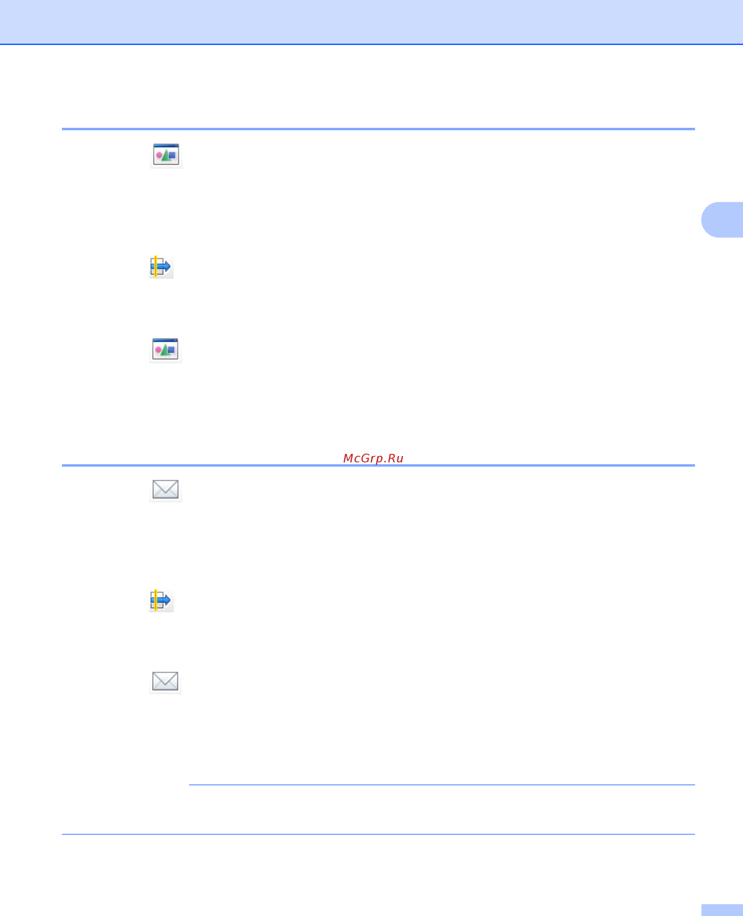 Brother DCP-1510R [59/167] Примечание