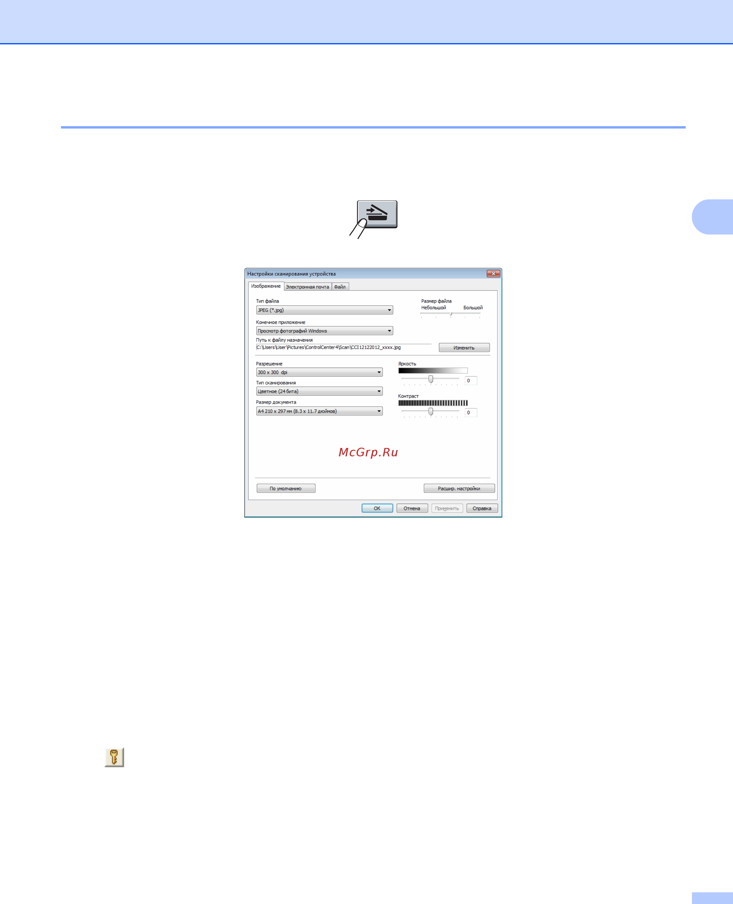 Brother DCP-1510R [65/167] Настройка параметров клавиши сканирования