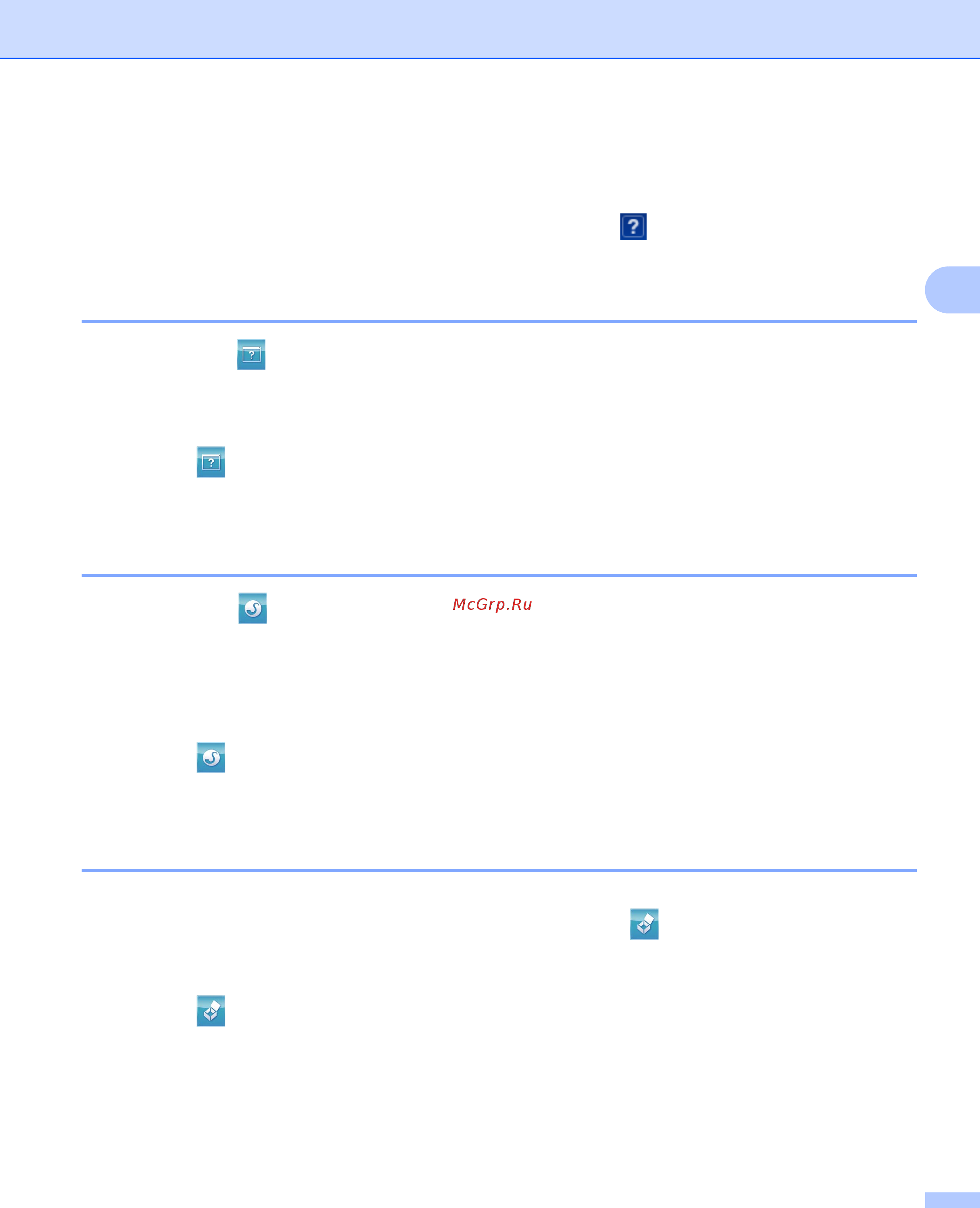 Brother DCP-1510R [79/167] Открытие справки controlcenter