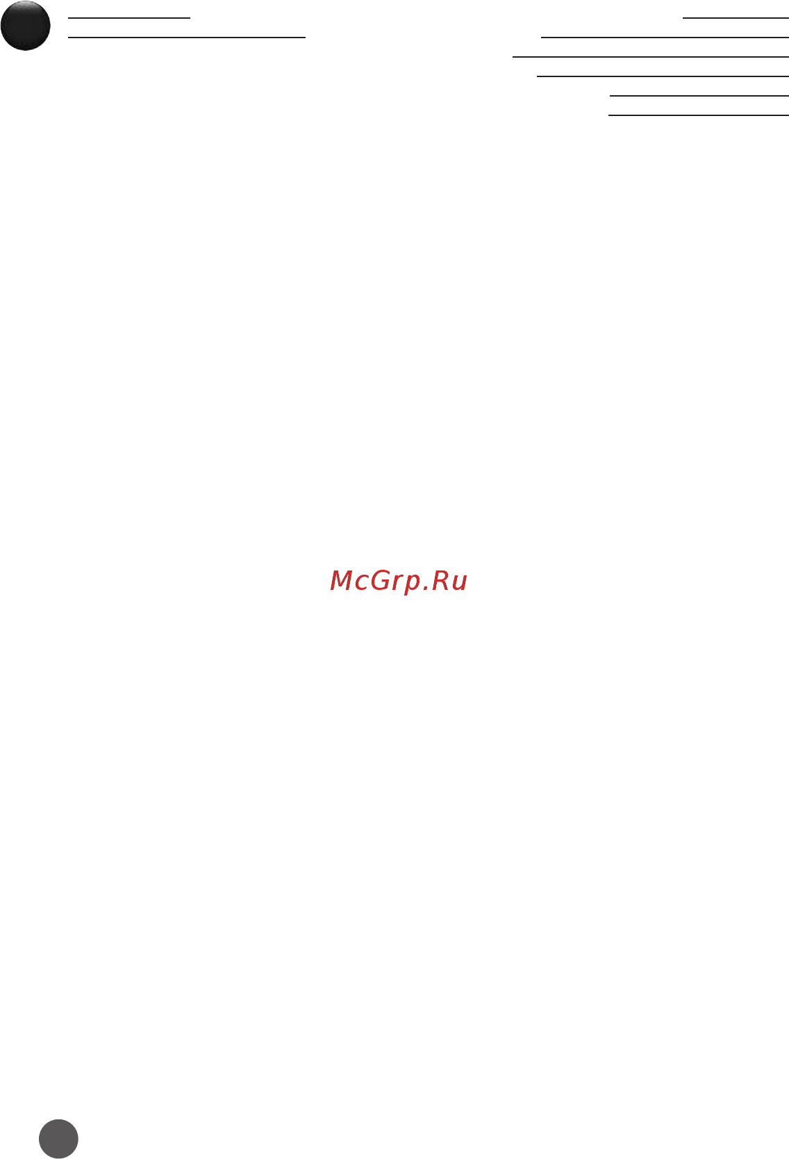 Moulinex Citrus press PC3021 Белый, красный Инструкция по эксплуатации онлайн [36/42] 297608