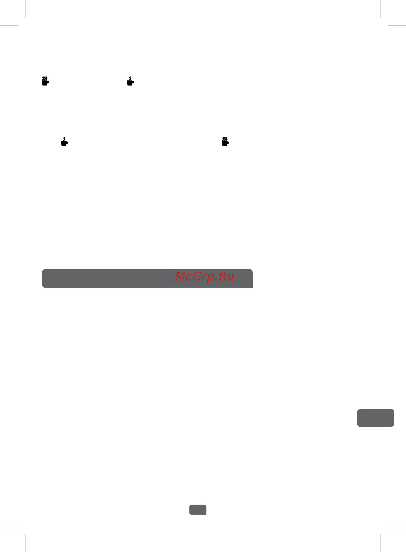 Moulinex BY530F [117/121] Тазалау және күтім