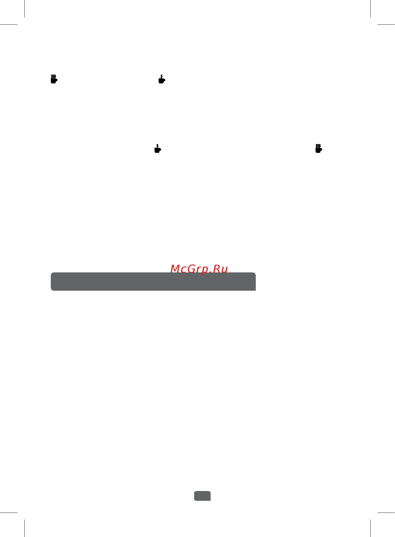 Moulinex BY530F [8/121] Очистка и уход