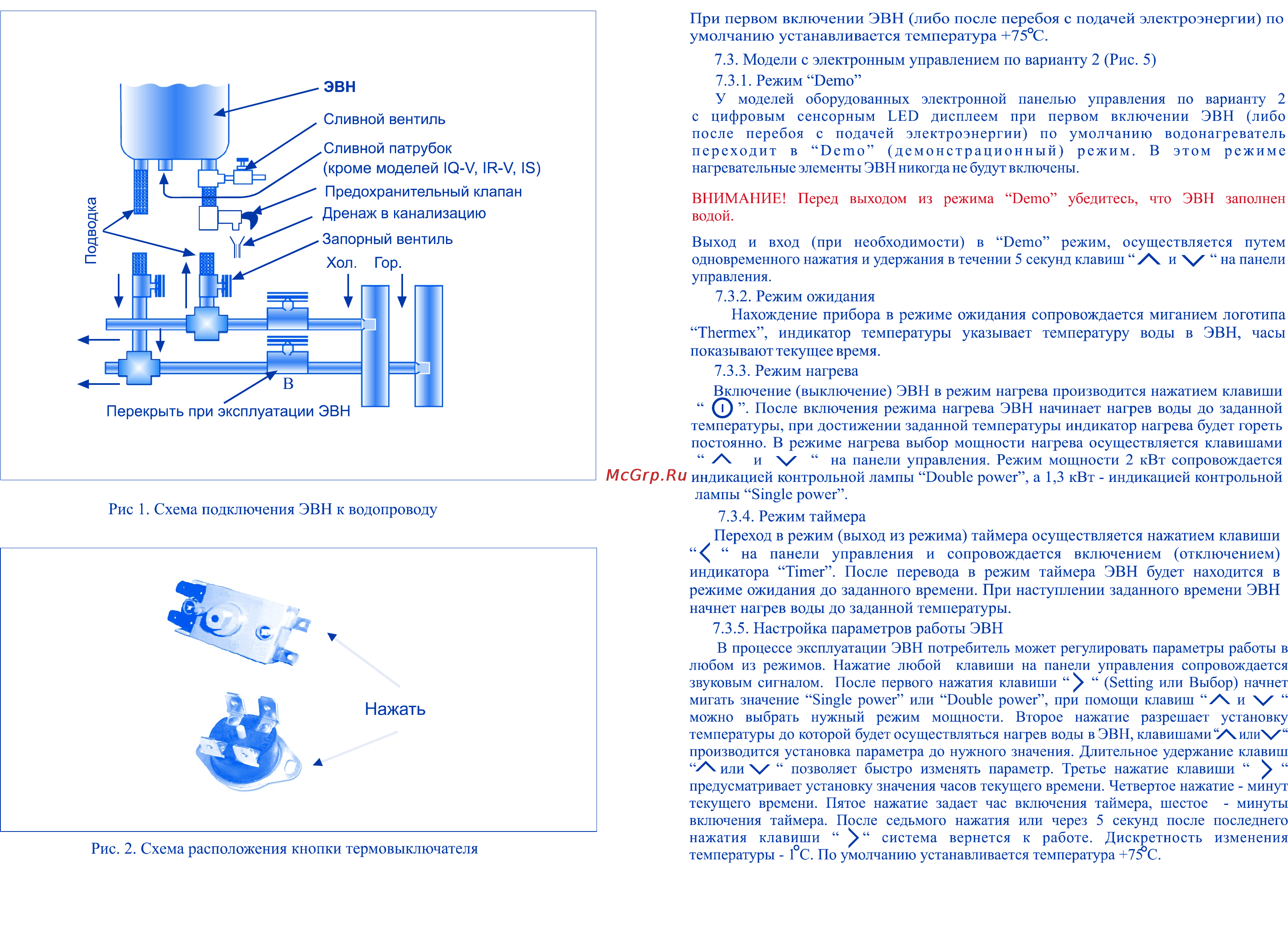 Thermex ID 50 V Руководство пользователя онлайн [7/8] 29908