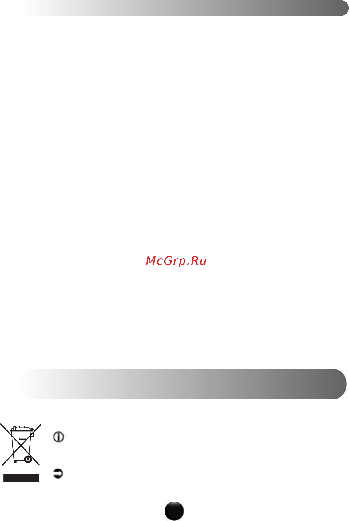Moulinex PowerMix HM610130 [13/19] Окончание срока службы электрических и электронных устройств
