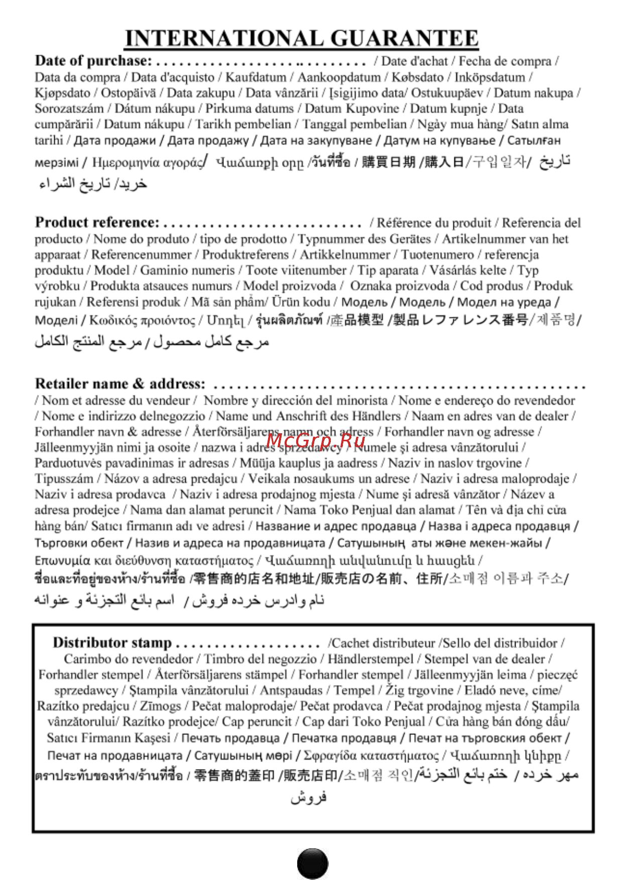 Moulinex PowerMix HM610130 [14/19] International guarantee