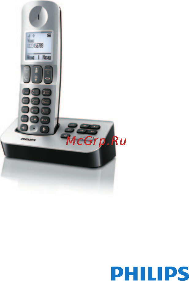 Philips D5051S/51 Краткая инструкция онлайн
