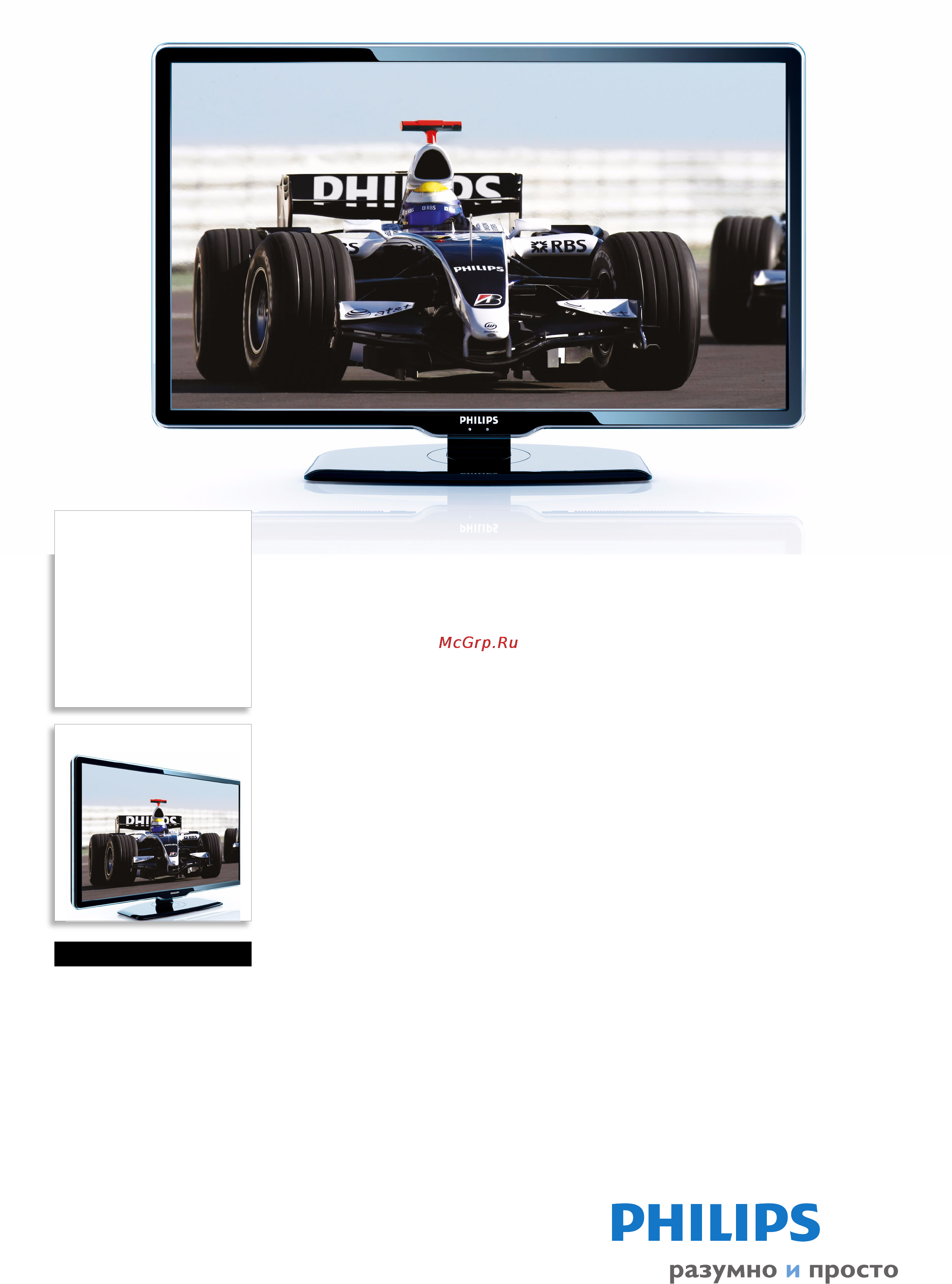 Philips 52PFL7404H/60 Спецификация онлайн
