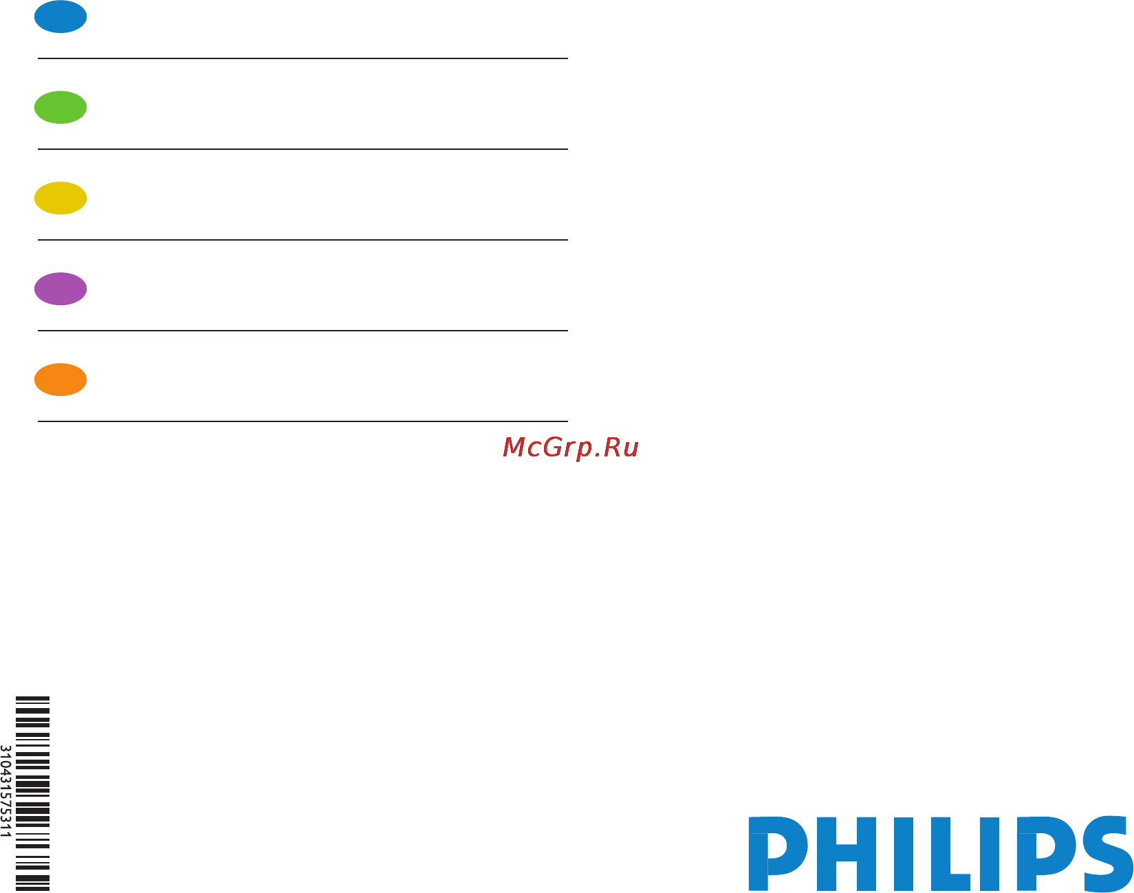 Philips 32PFL7623D/10 Краткое руководство онлайн