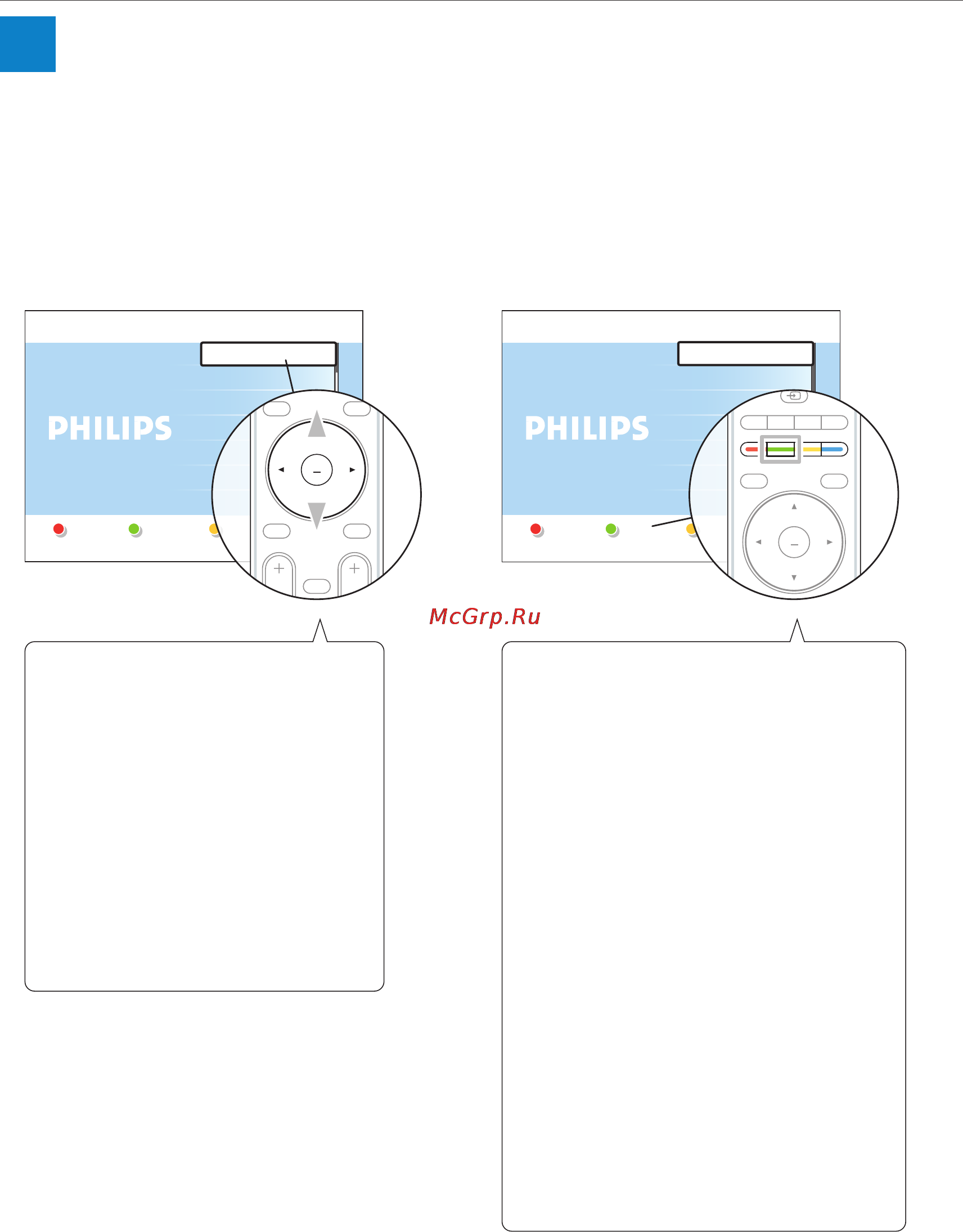 Philips 32PFL7623D/10 [6/12] Установка