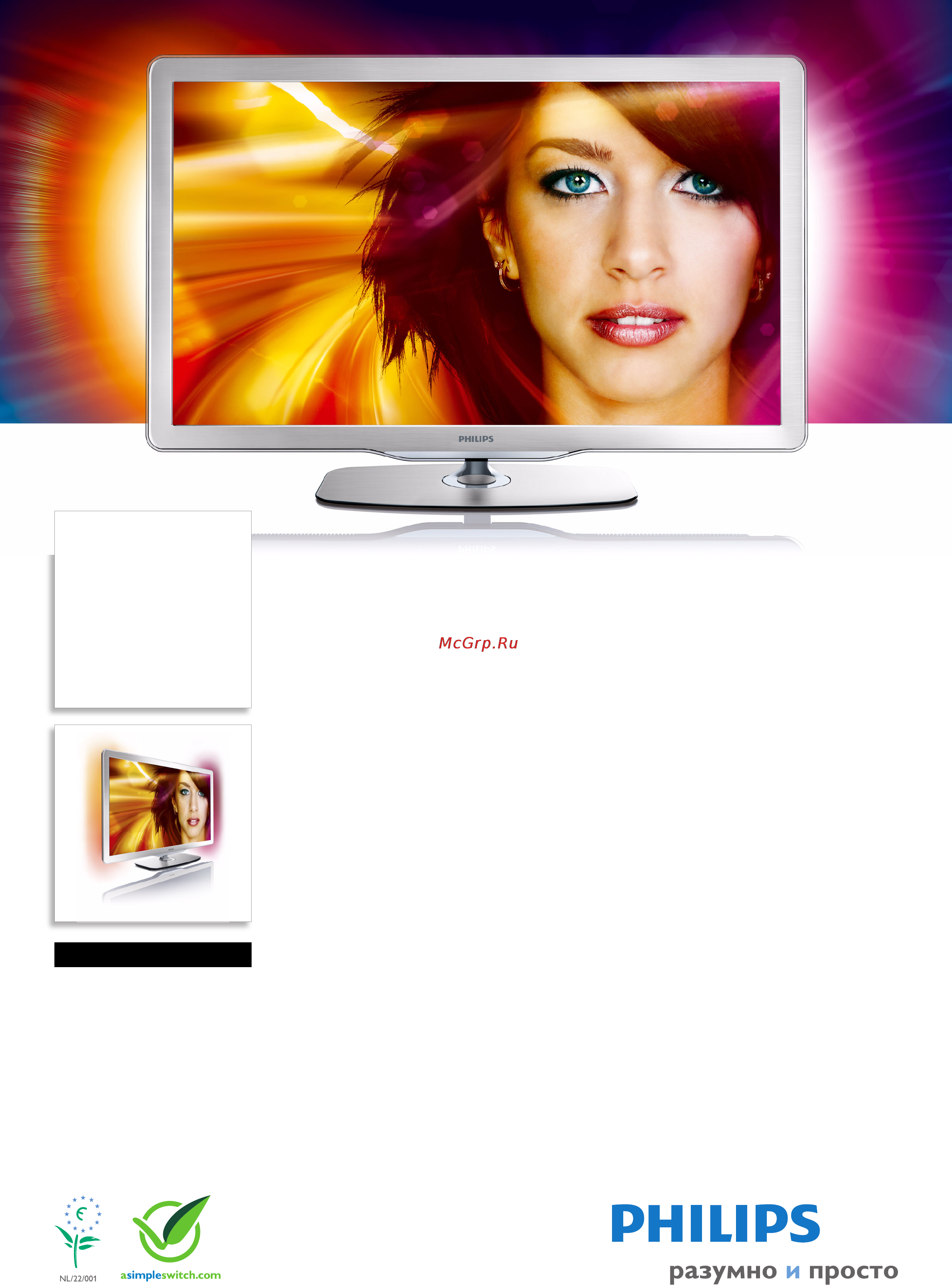 Philips 42PFL7675H/12 Спецификация онлайн