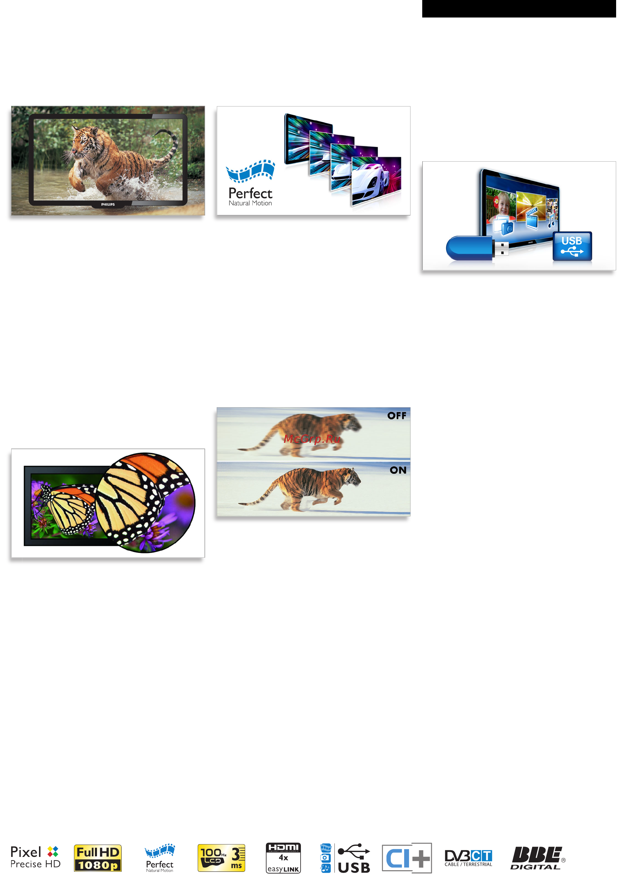 Philips 42PFL7674H/60 [2/3] Жк телевизор с технологией pixel precise hd