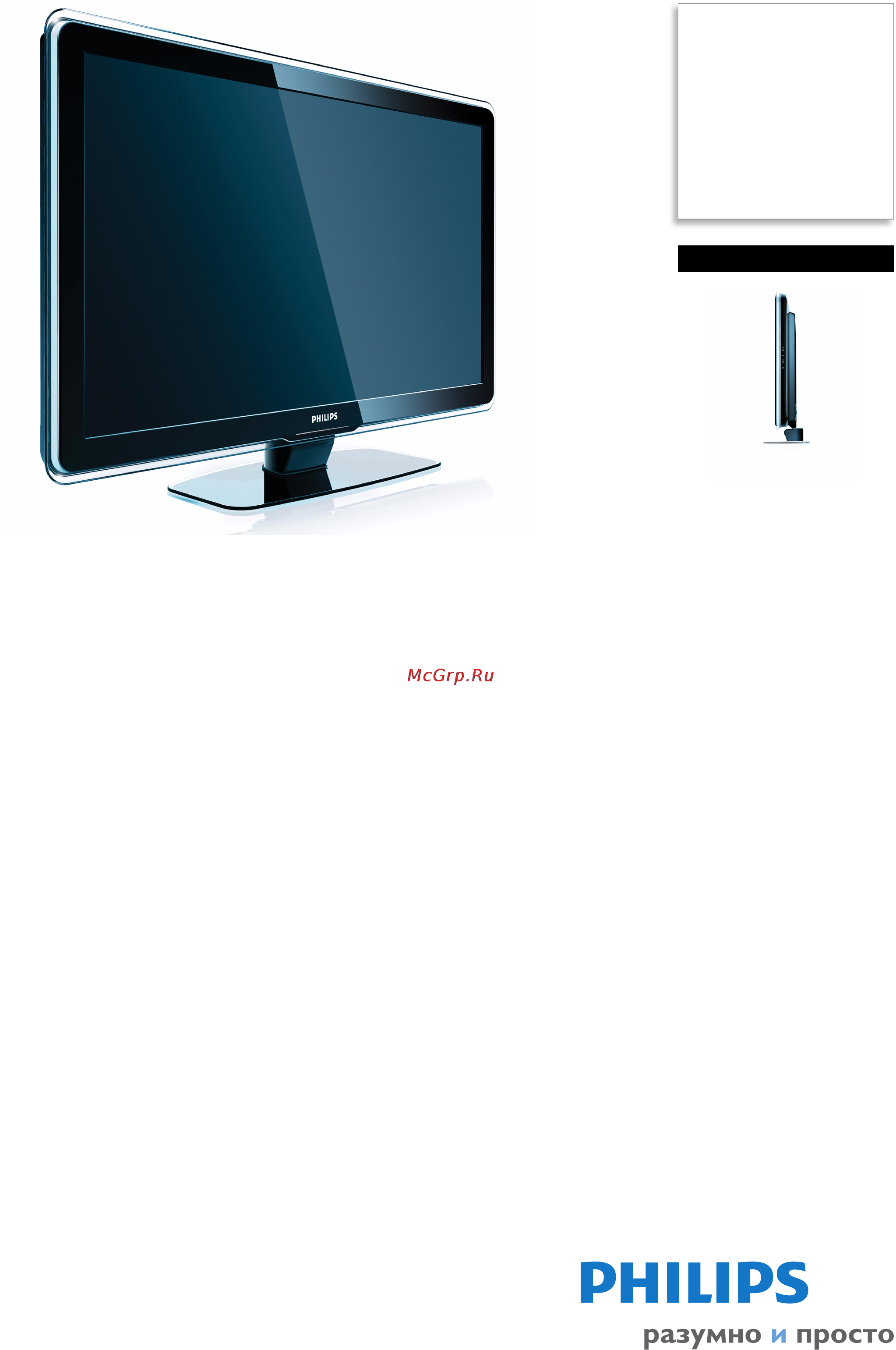 Philips 42PFL7433/60 Спецификация онлайн