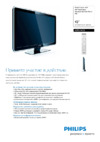 Philips 42PFL7403S/60 Спецификация
