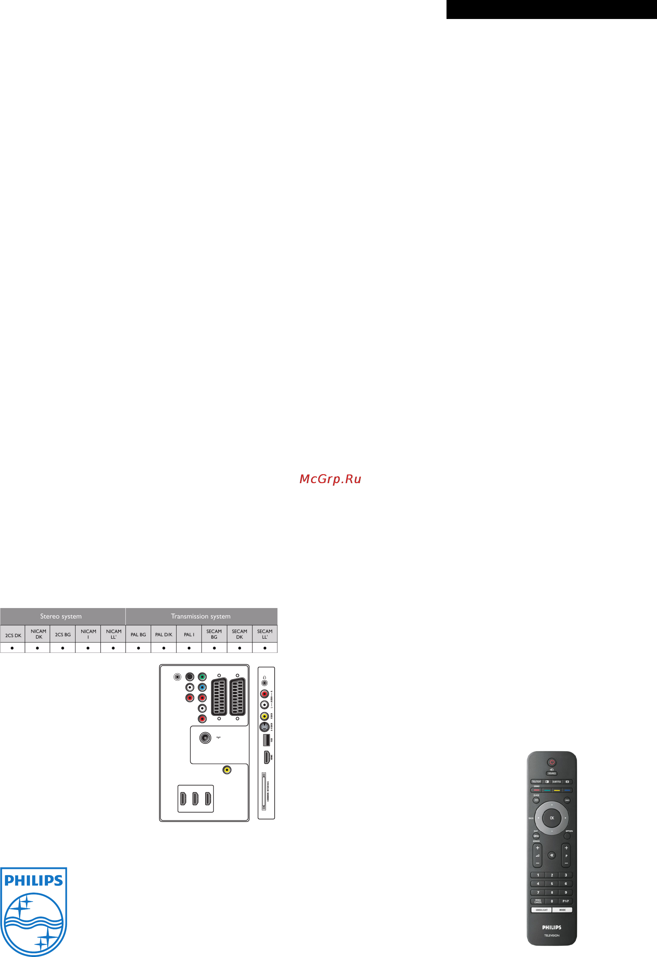 Philips 37PFL7603S/60 [3/3] Радио прием передача
