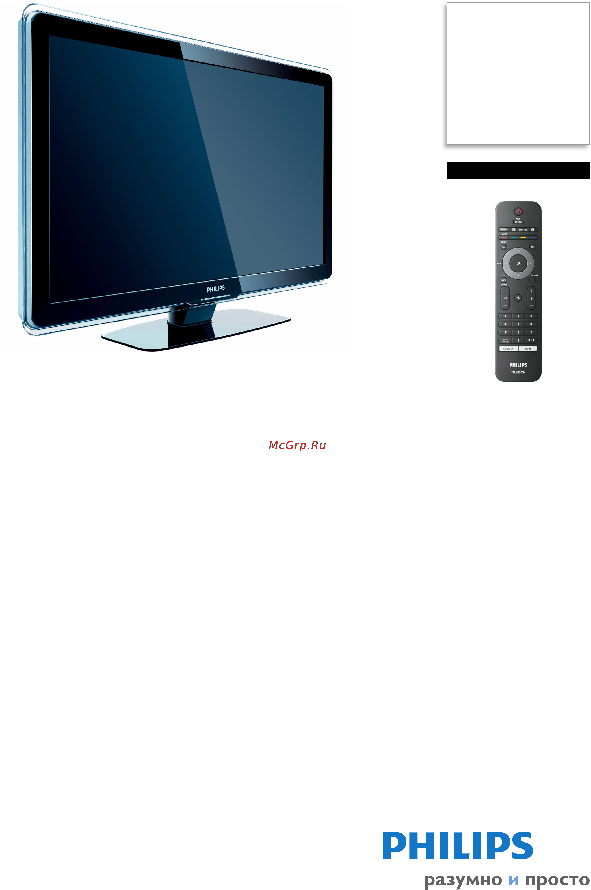 Philips 37PFL7603/60 Спецификация онлайн