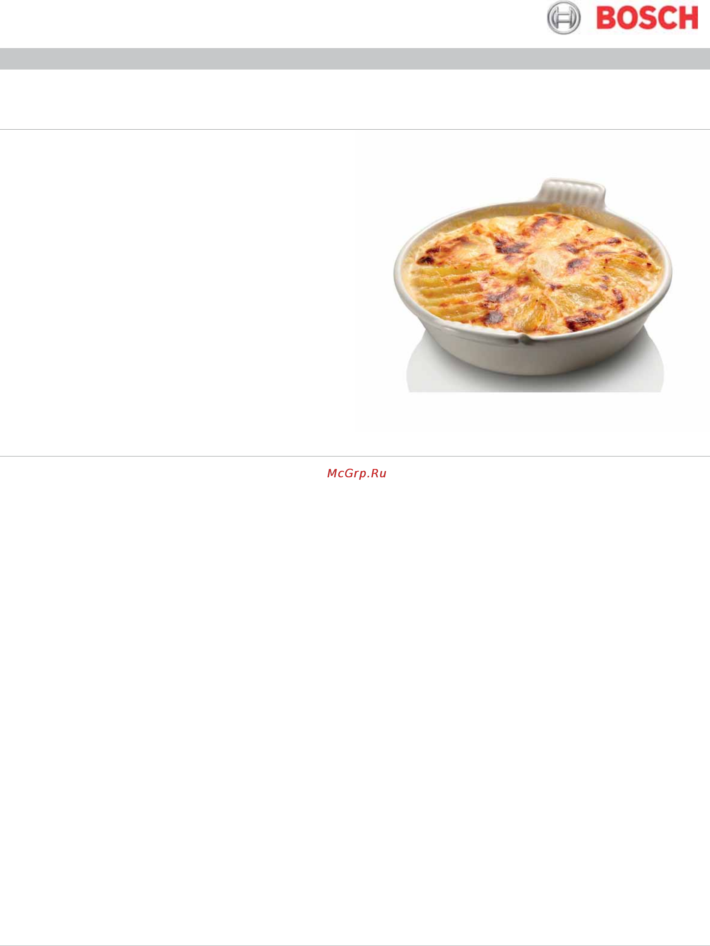 Bosch MUM 4855 [25/97] Г ратин дофина