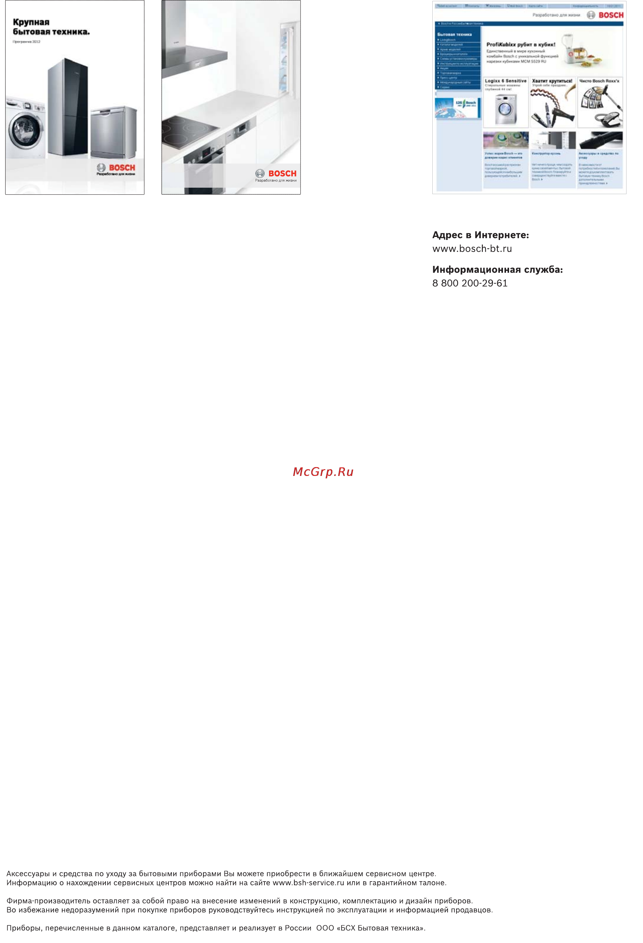Bosch MUM 52131 [97/97] Mum5recipes_s_164