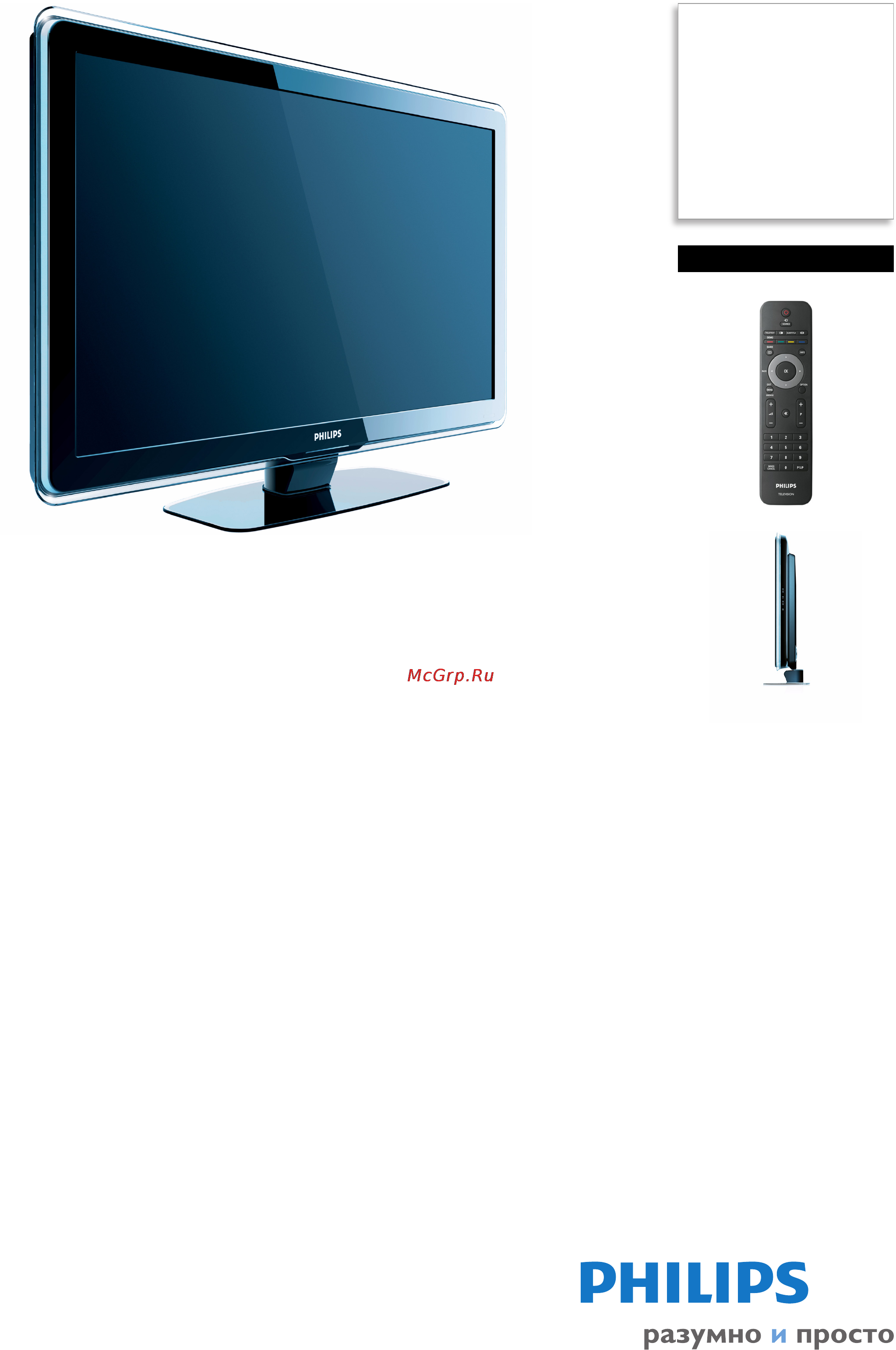 Philips 32PFL7803S/60 Спецификация онлайн