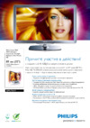 Philips 32PFL7605H/12 Спецификация