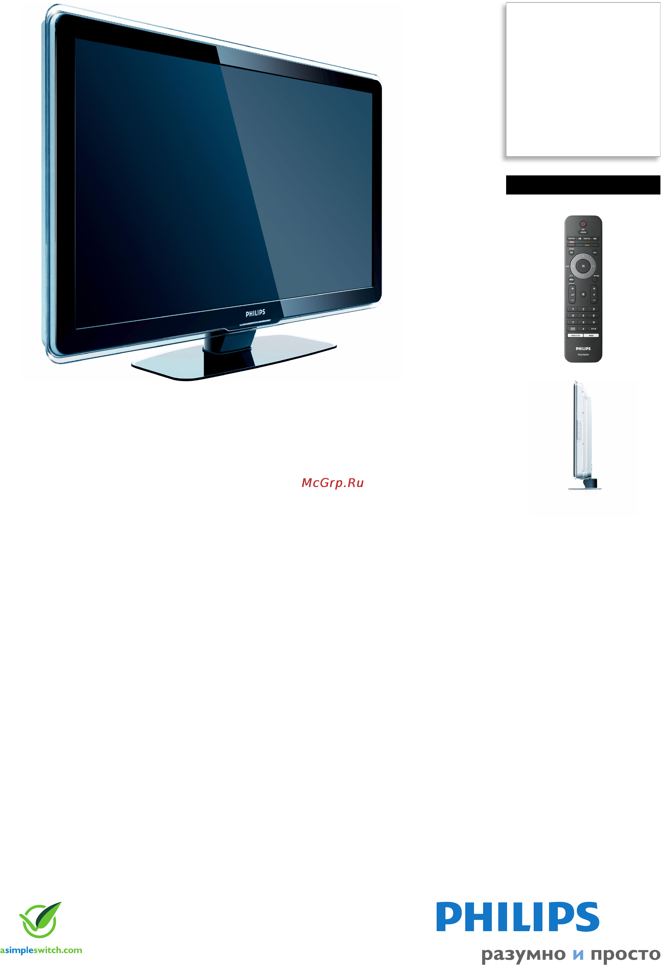 Philips 32PFL7603S/60 Спецификация онлайн