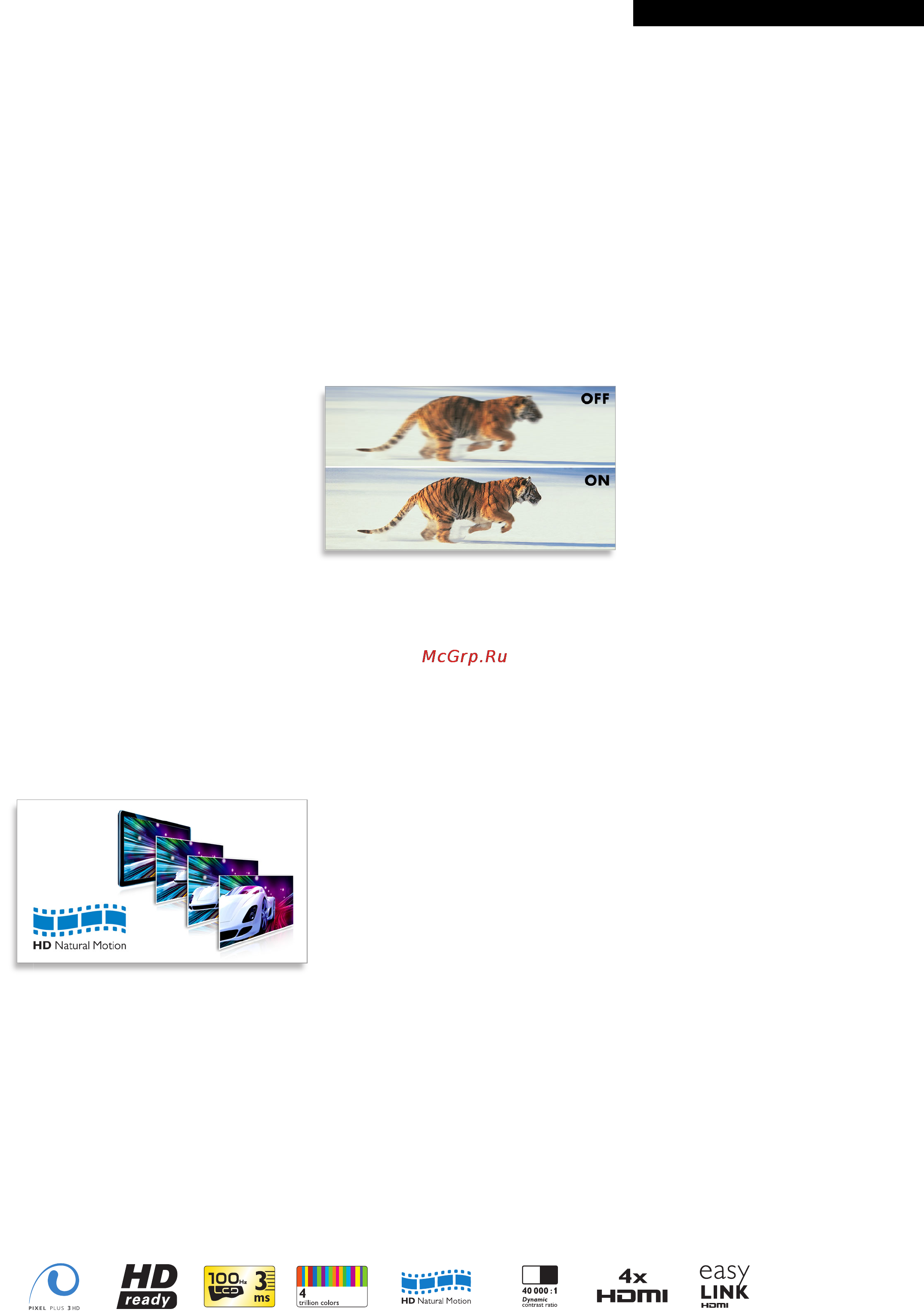 Philips 32PFL7433S/60 [2/3] Особенности