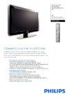 Philips 32PFL7423D/12 Спецификация