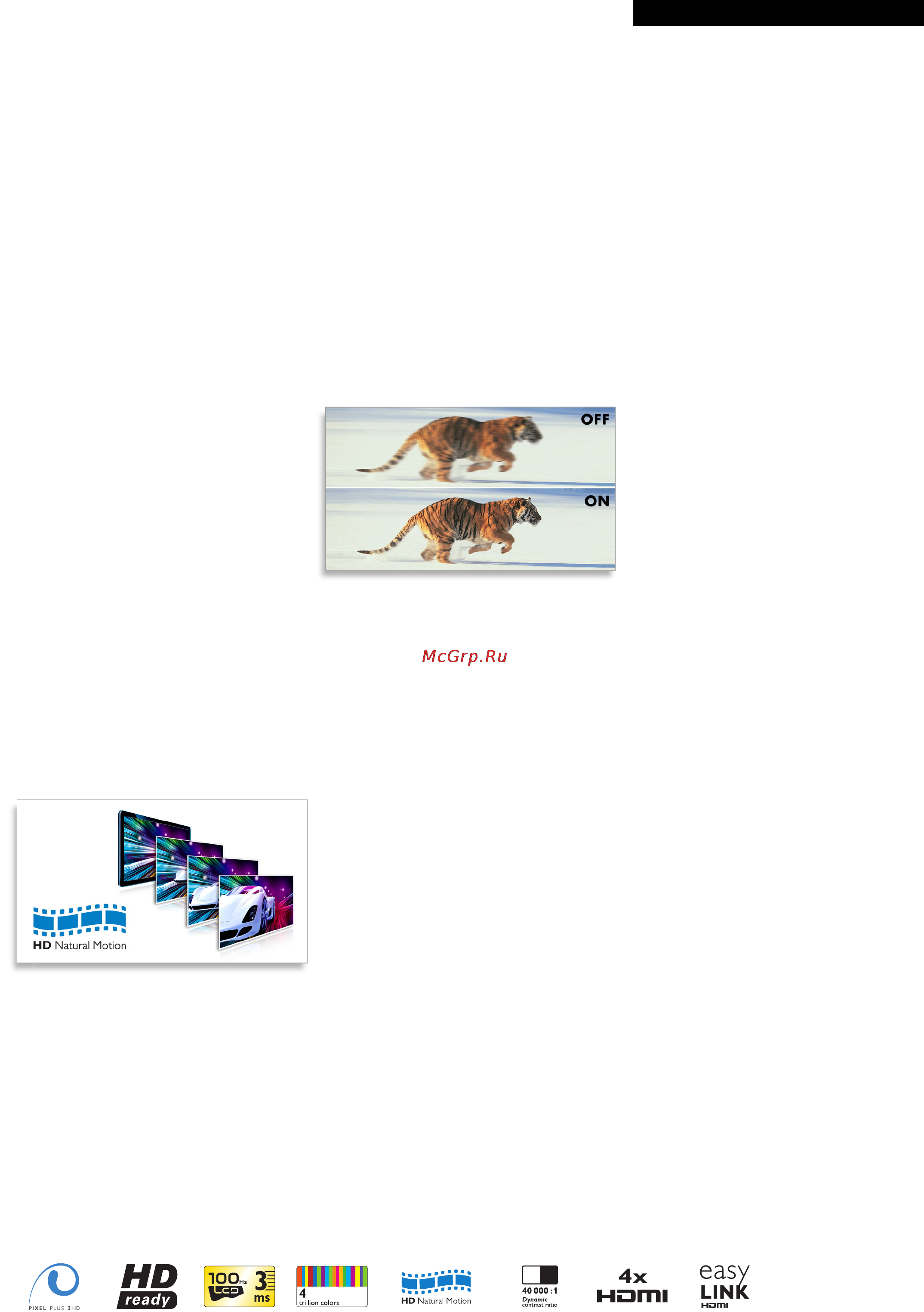 Philips 32PFL7403S/60 [2/3] Основные особенности