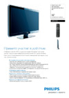 Philips 32PFL7403/60 Спецификация