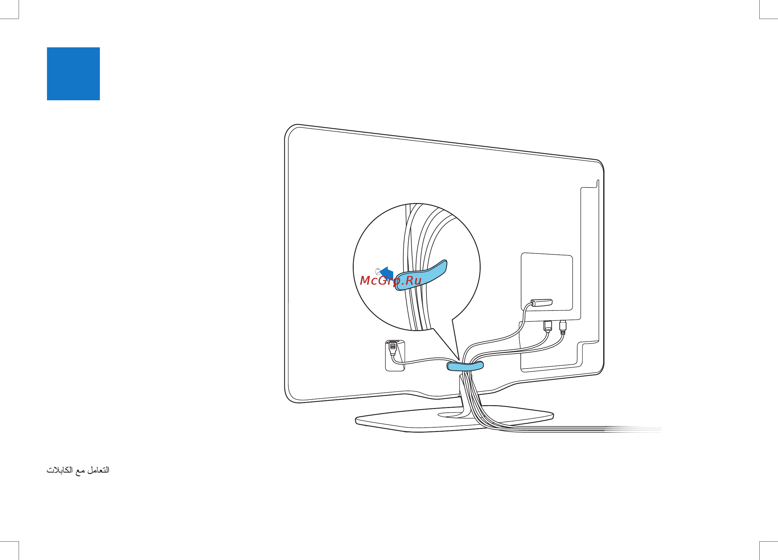 Philips 32 PFL6606H/60 Инструкция по быстрому запуску онлайн [10/24] 30813