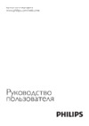 Philips 32PFL6008T/60 Руководство пользователя