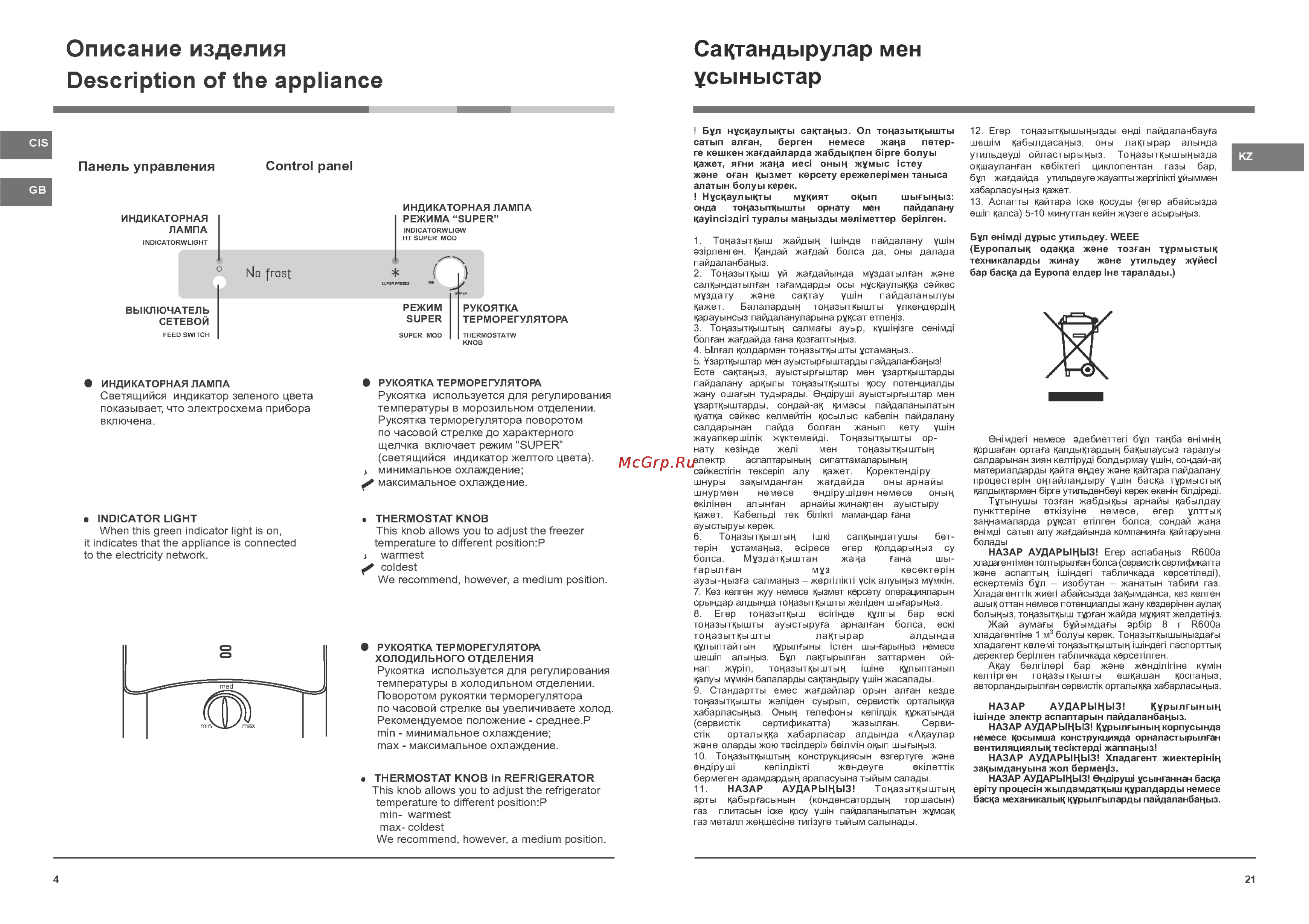 Hotpoint-Ariston HBT 1181.3 S NF H [4/12] Description of the appliance