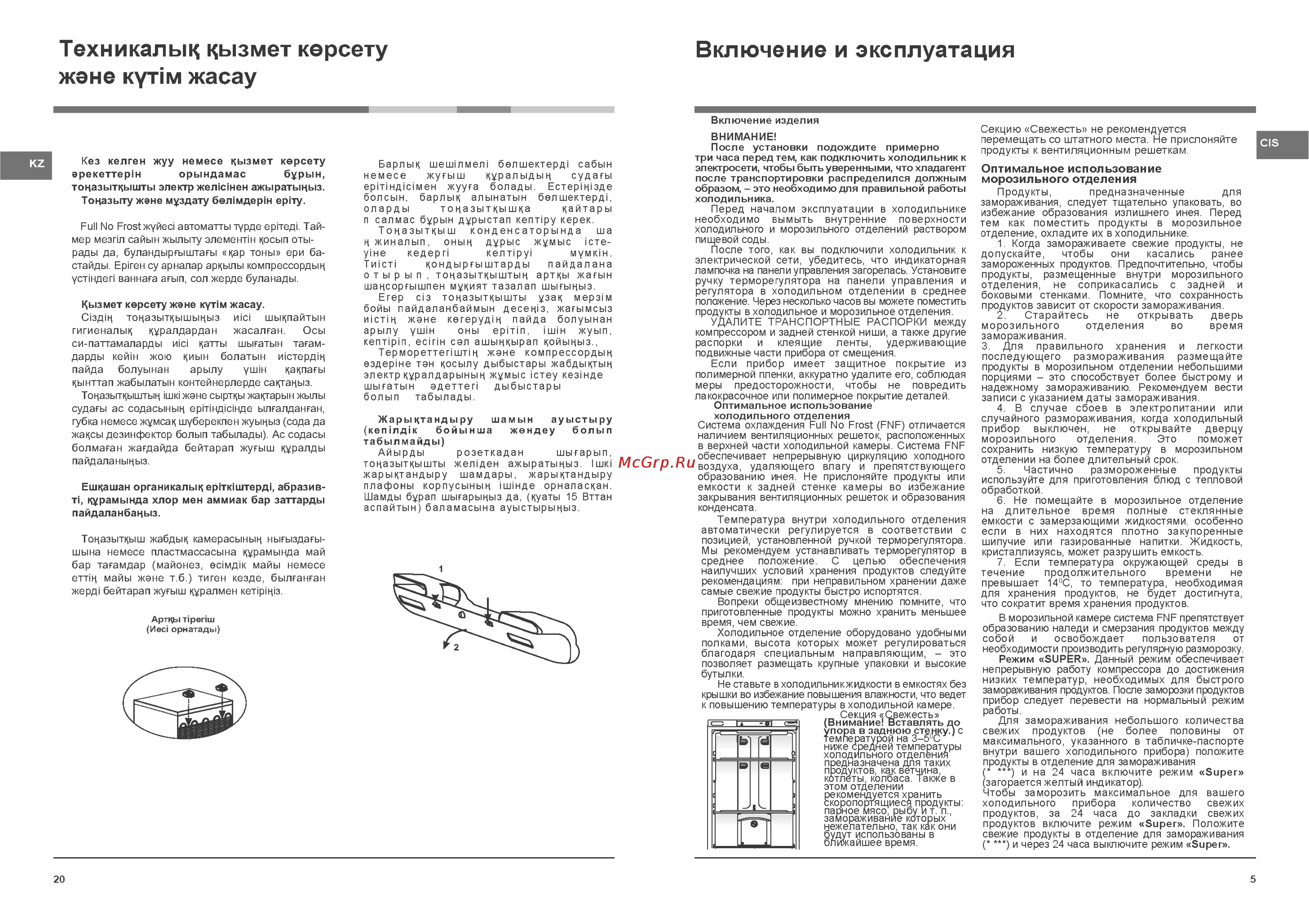 Hotpoint-Ariston HBT 1181.3 S NF H [5/12] Включение и эксплуатация