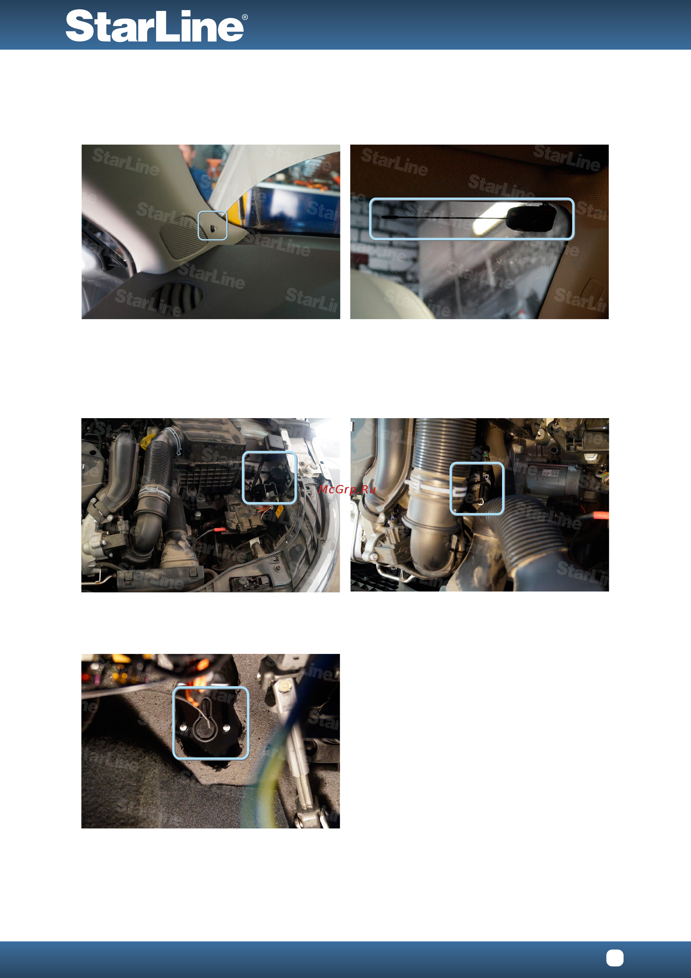 Starline B94 GSM-GPS Карта монтажа Audi A1 2010 онлайн [5/10] 113896