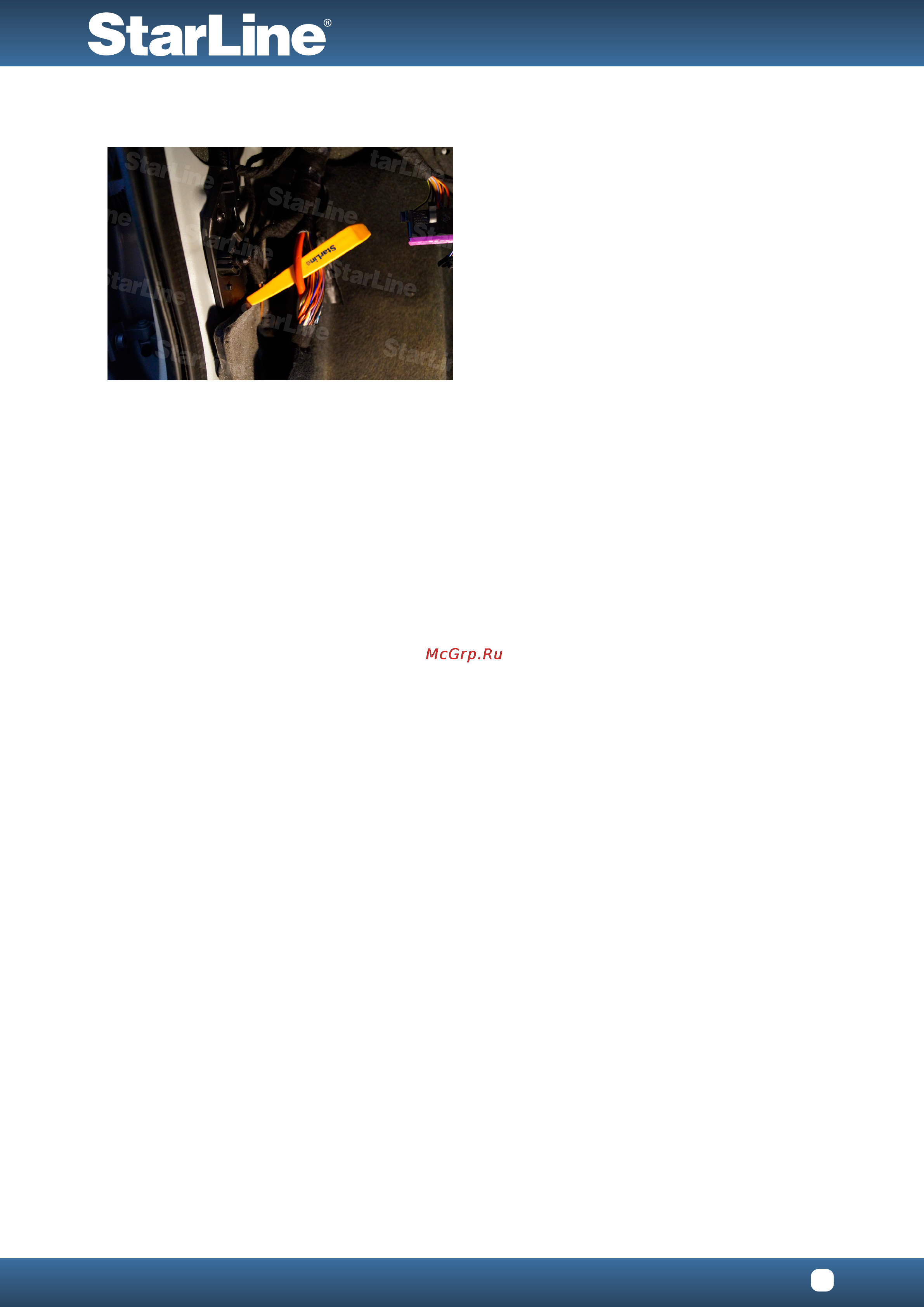 Starline B94 GSM-GPS Карта монтажа Audi A1 2010 онлайн [9/10] 113896