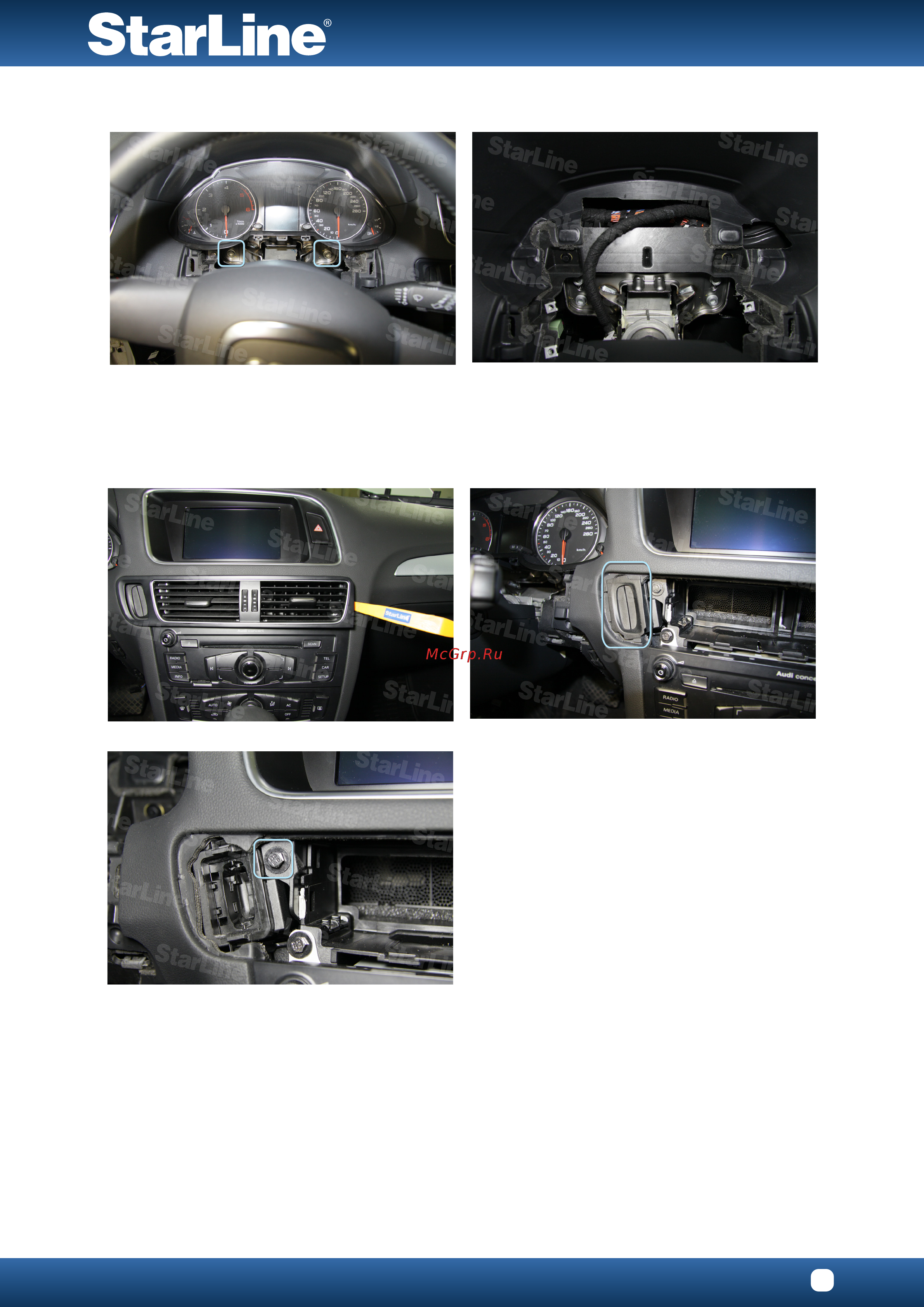 Starline B94 GSM-GPS Карта монтажа Audi Q5 2012 онлайн [4/11] 113896