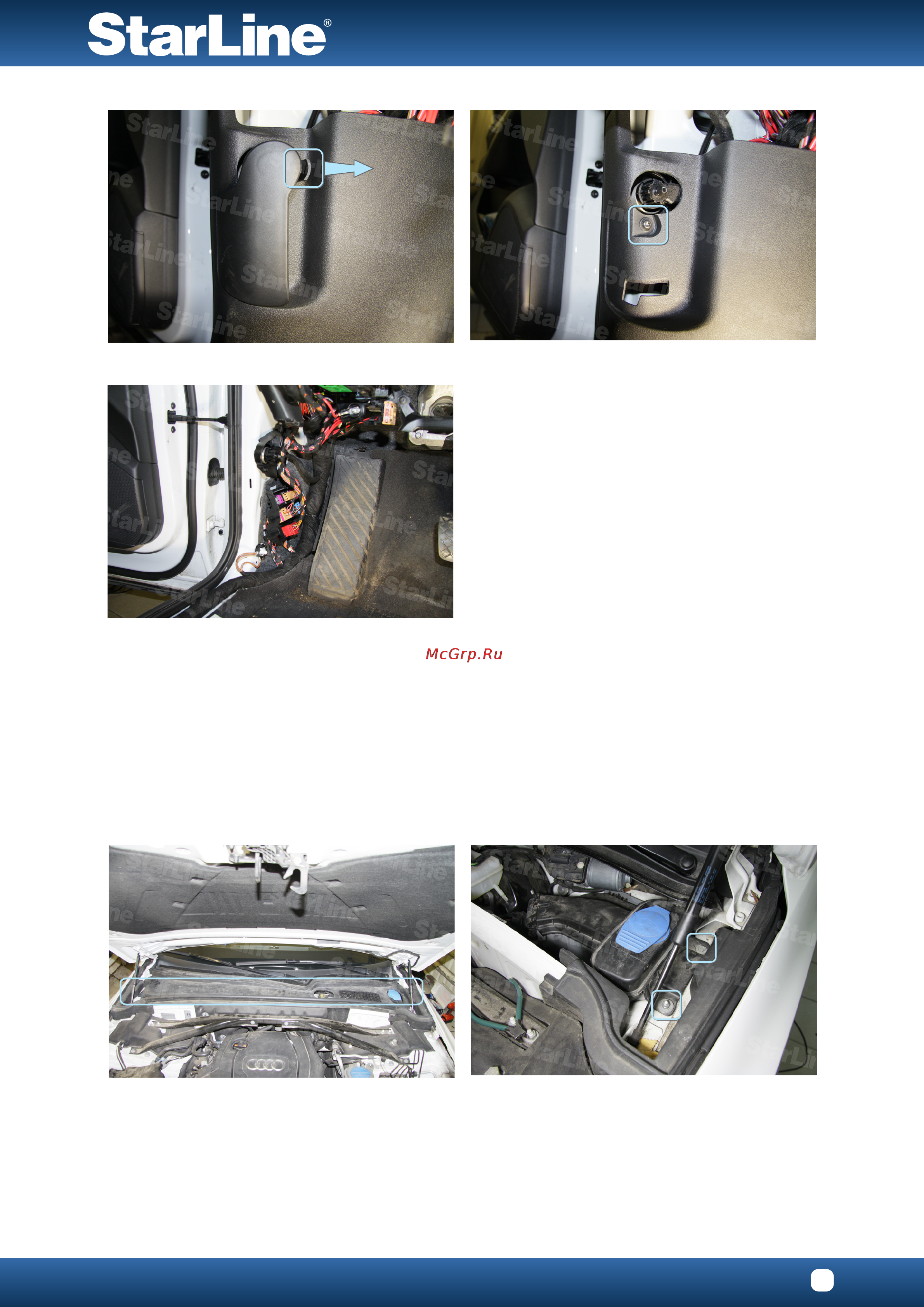 Starline B94 GSM-GPS Карта монтажа Audi Q5 2012 онлайн [5/11] 113896