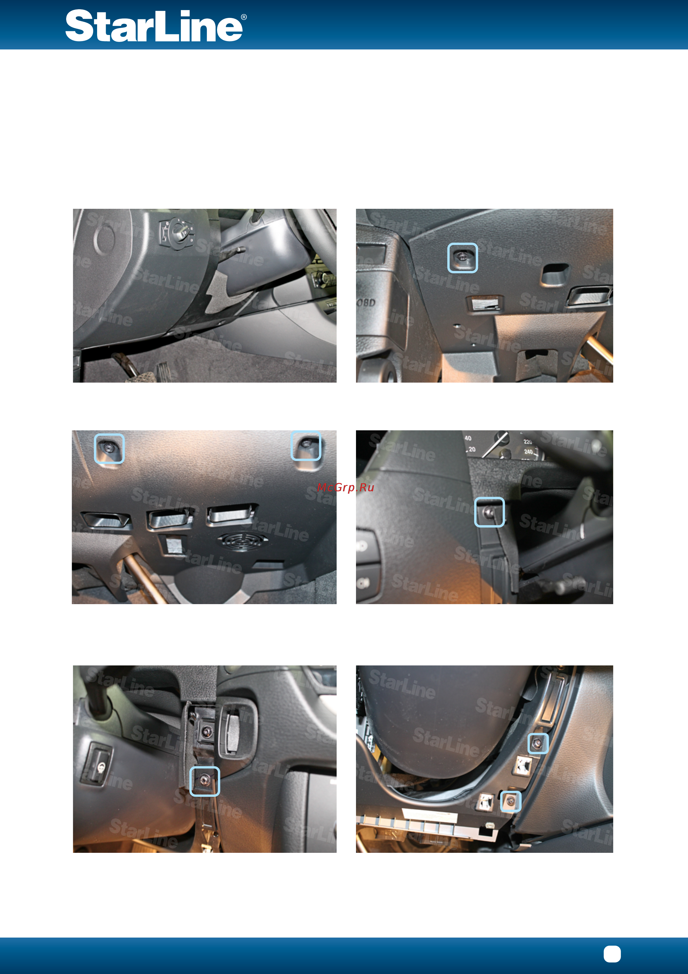 Starline B94 GSM-GPS Карта монтажа BMW X1 2013-201 онлайн [3/10] 113896