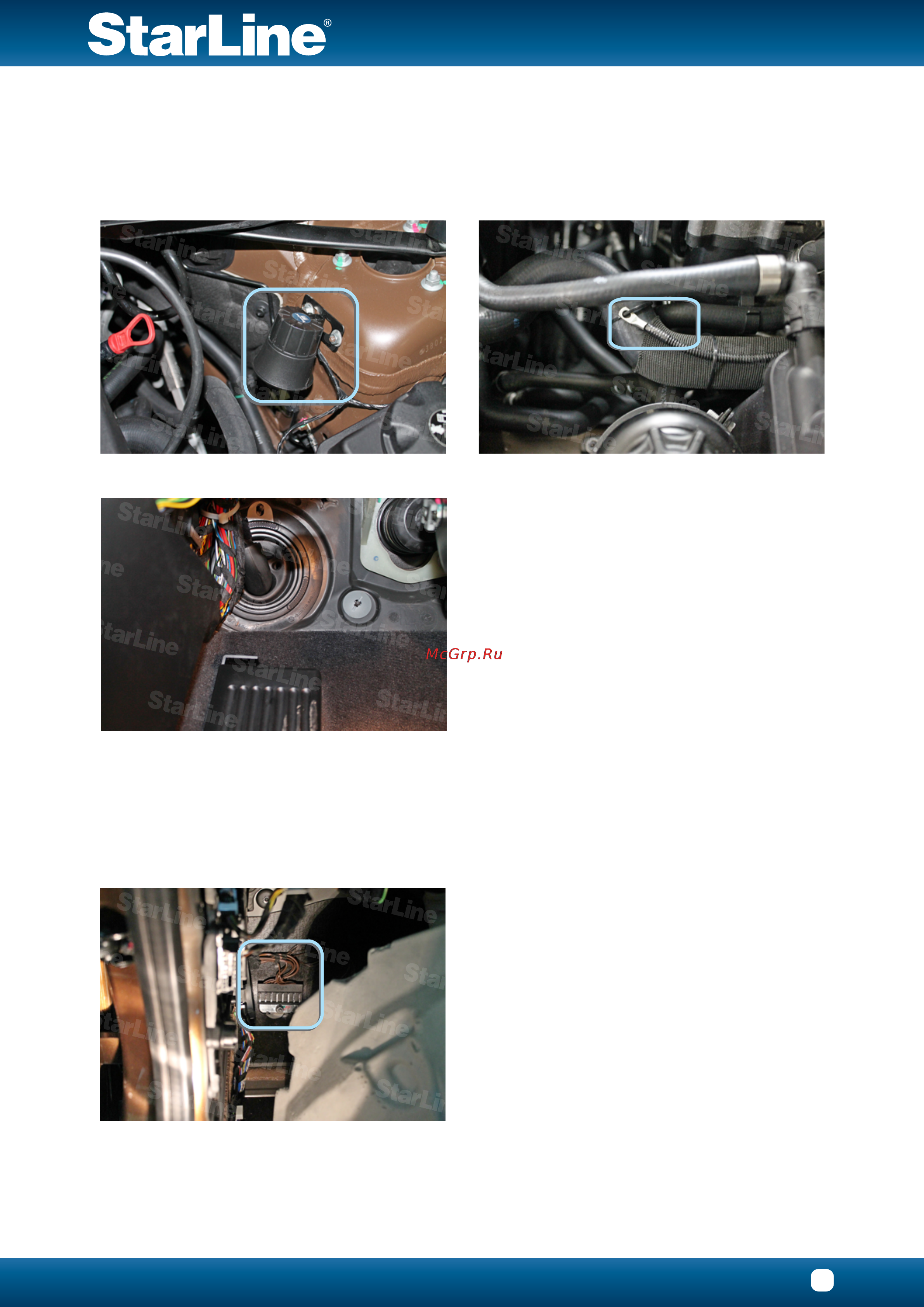 Starline B94 GSM-GPS Карта монтажа BMW X1 2013-201 онлайн [5/10] 113896