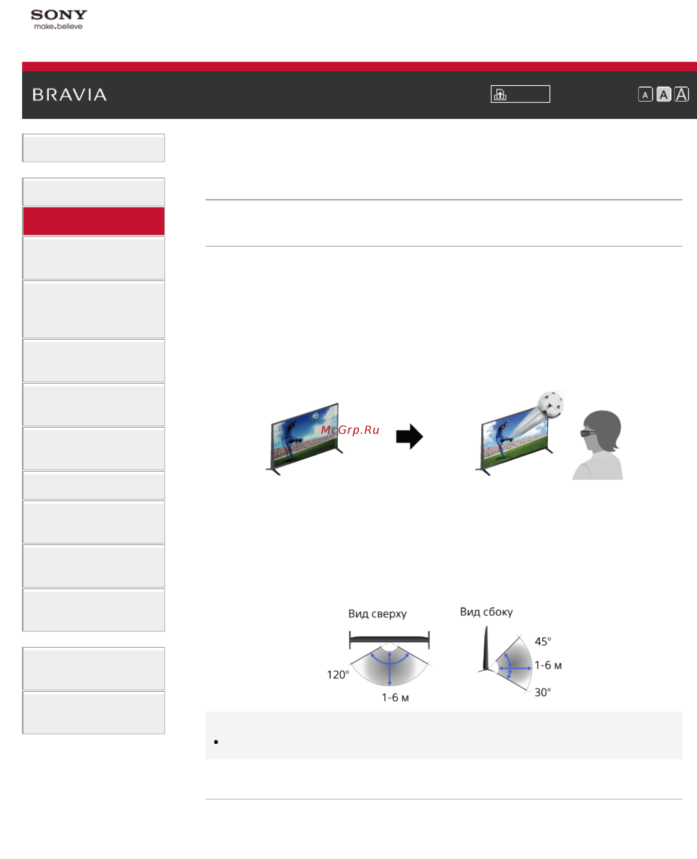 Sony KDL-55W815B [64/249] Просмотр в формате 3d