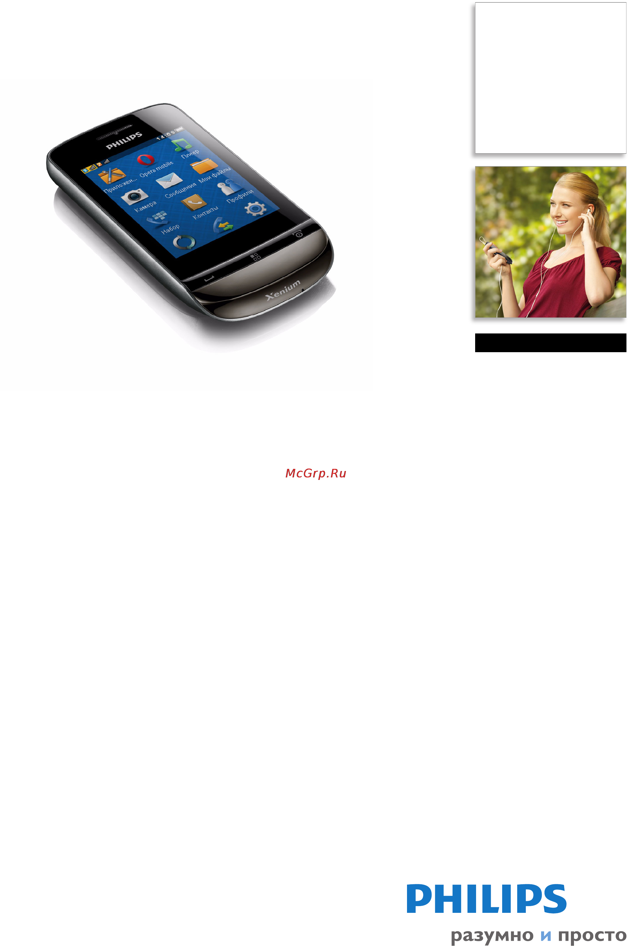 Philips Xenium X331 Спецификация онлайн